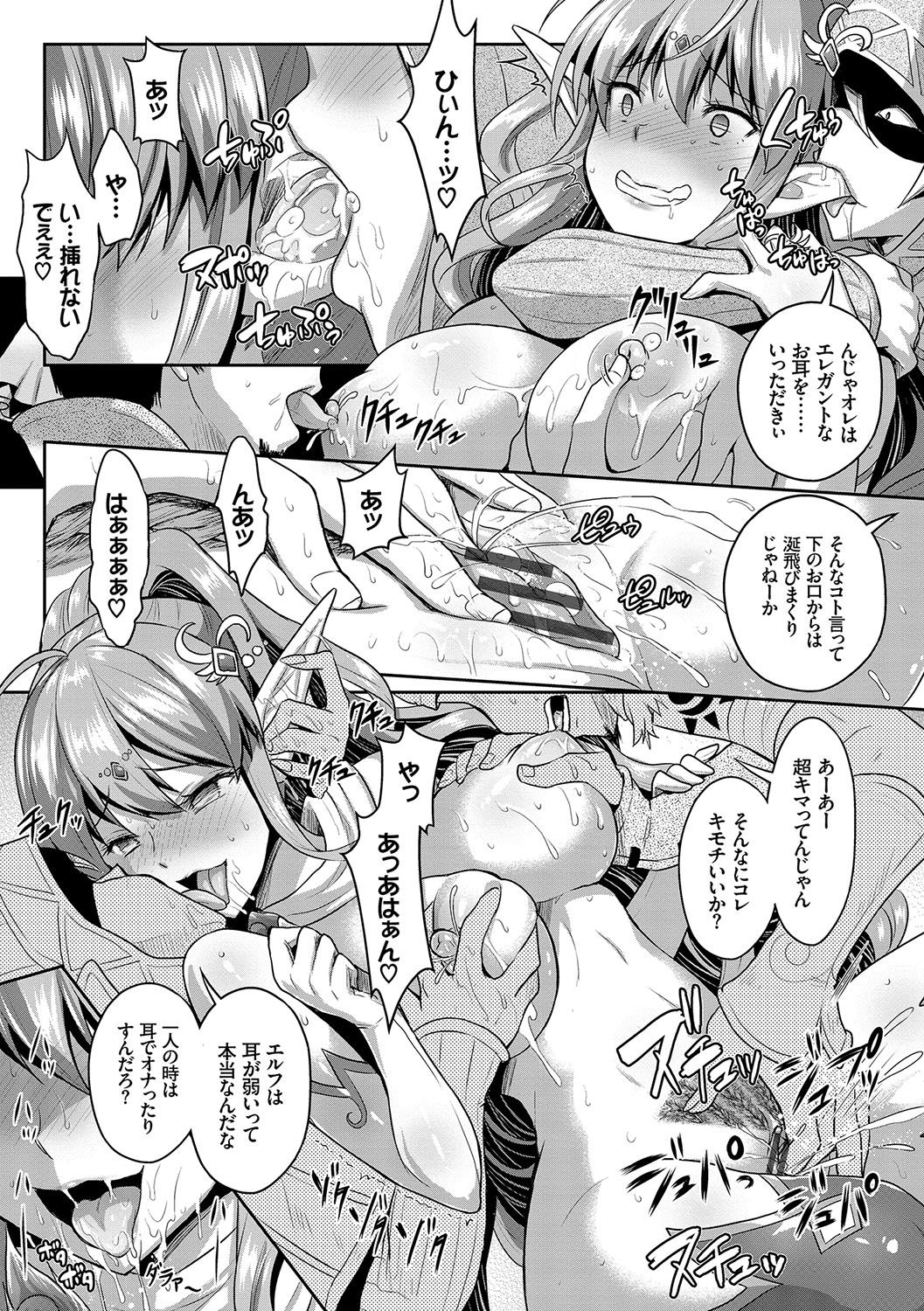Eat Meat Girl page 178