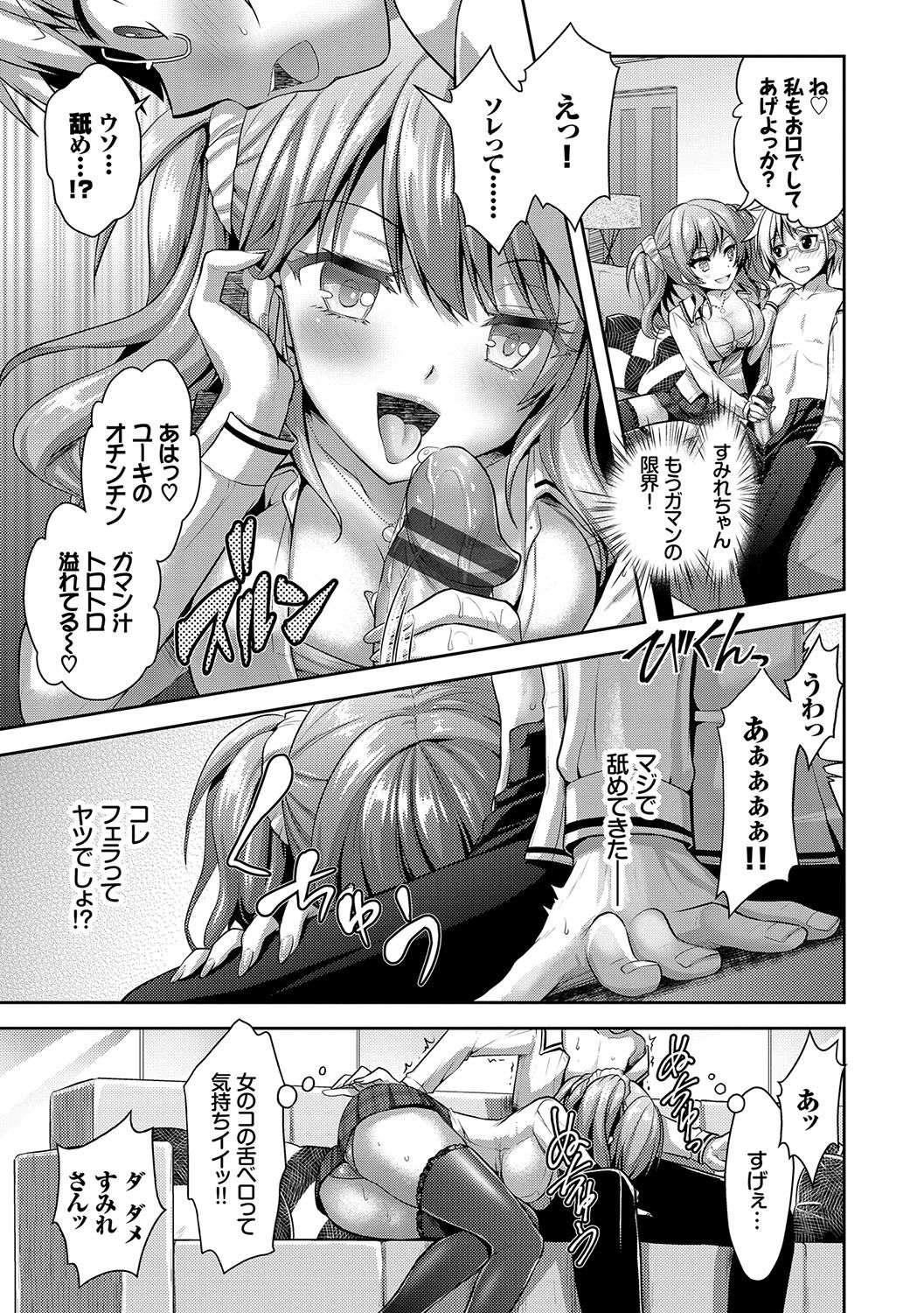 Eat Meat Girl page 18