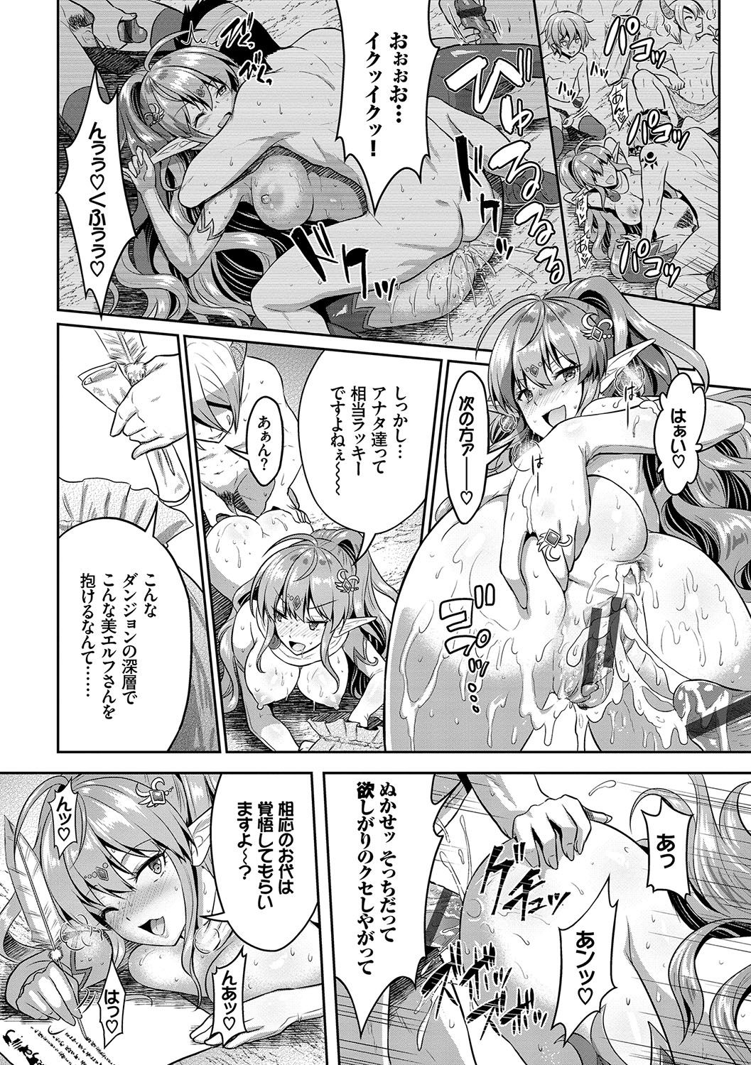Eat Meat Girl page 189