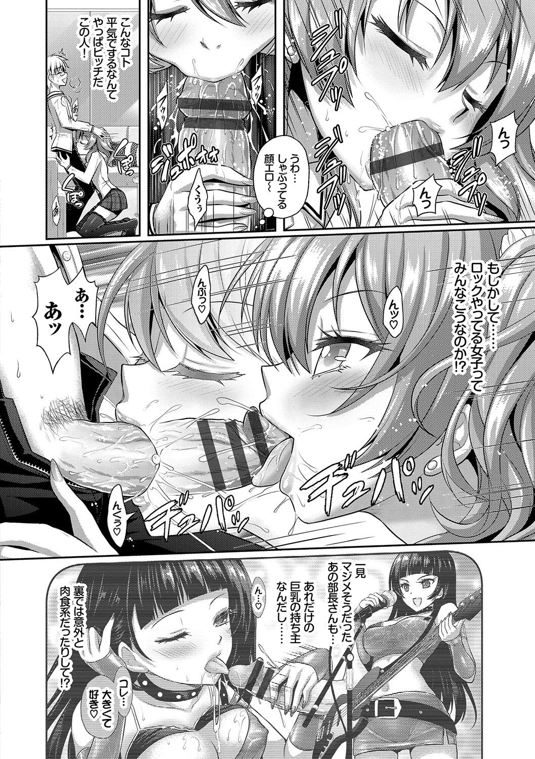 Eat Meat Girl page 19