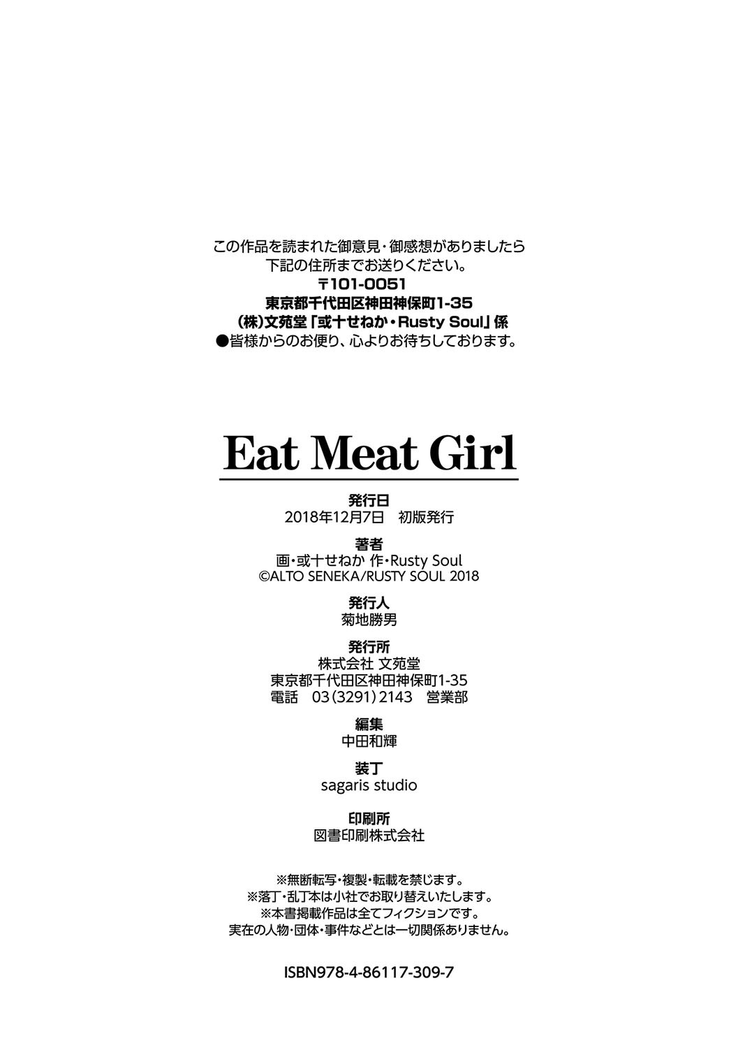 Eat Meat Girl page 195