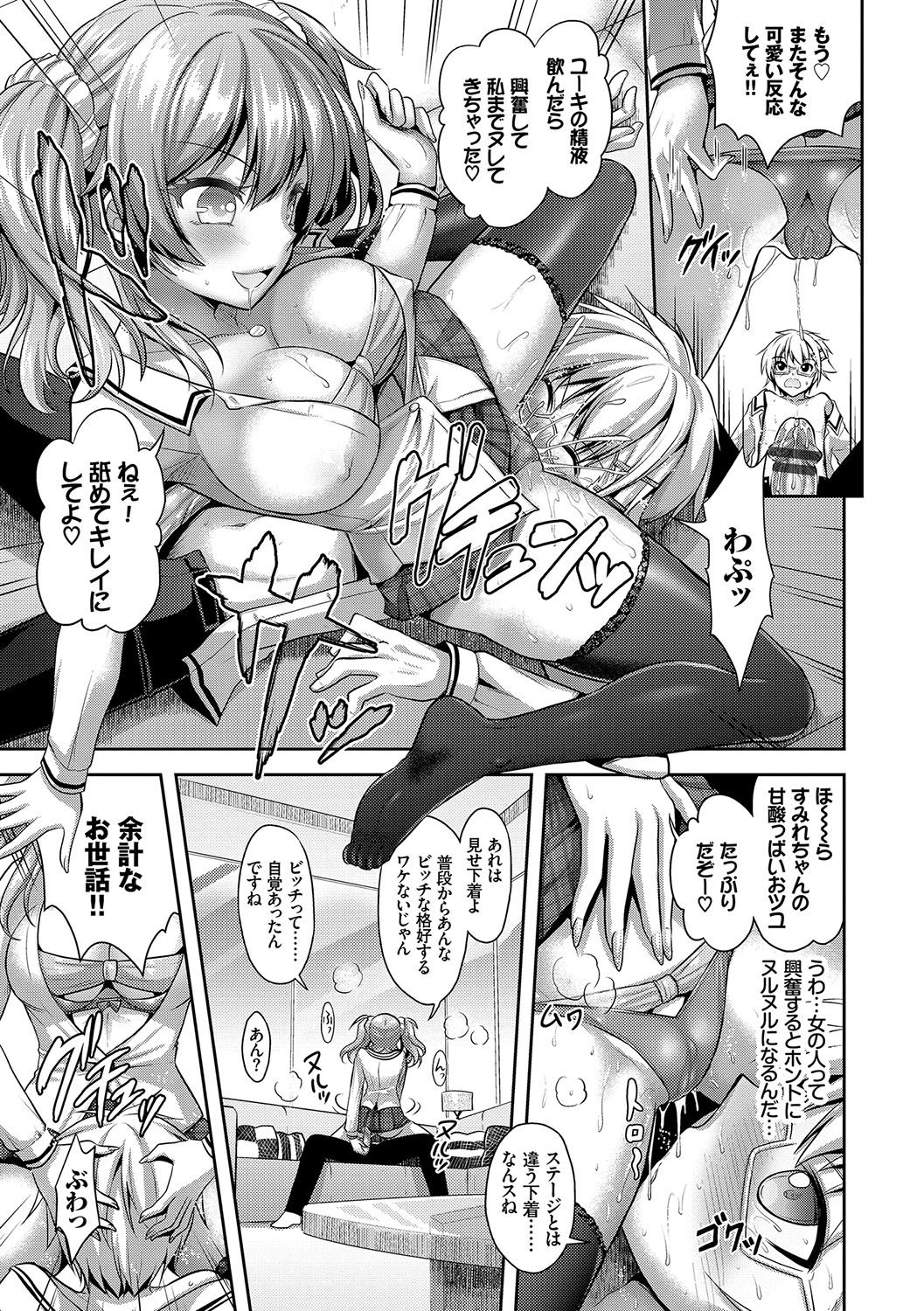 Eat Meat Girl page 22