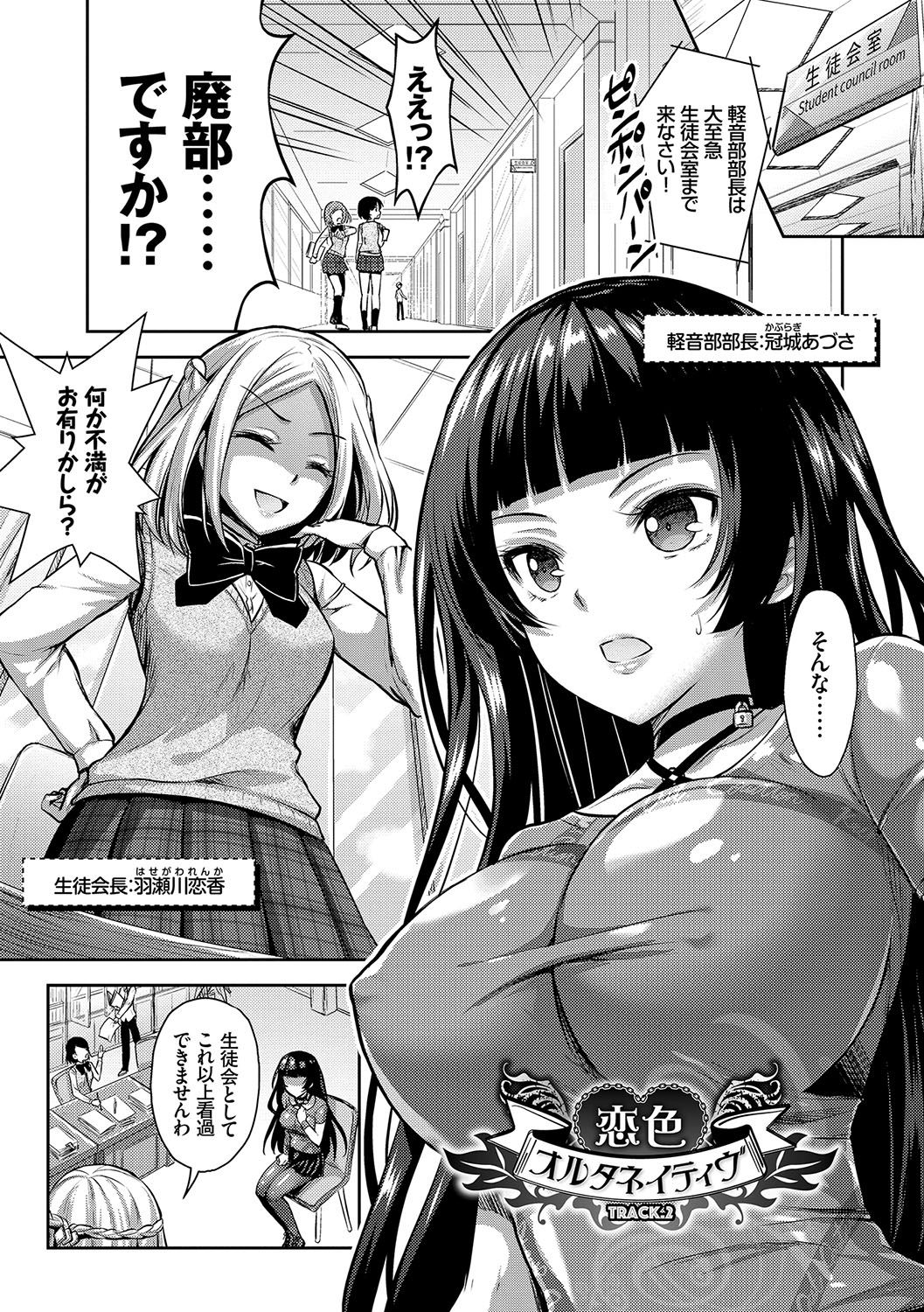 Eat Meat Girl page 32
