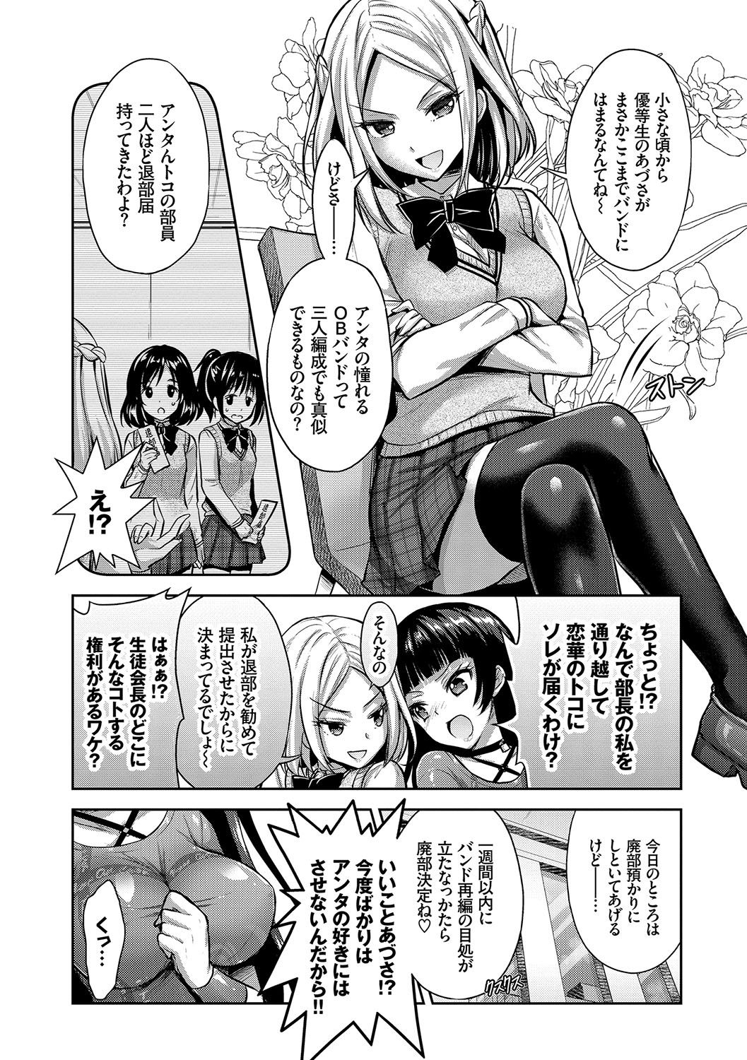 Eat Meat Girl page 34