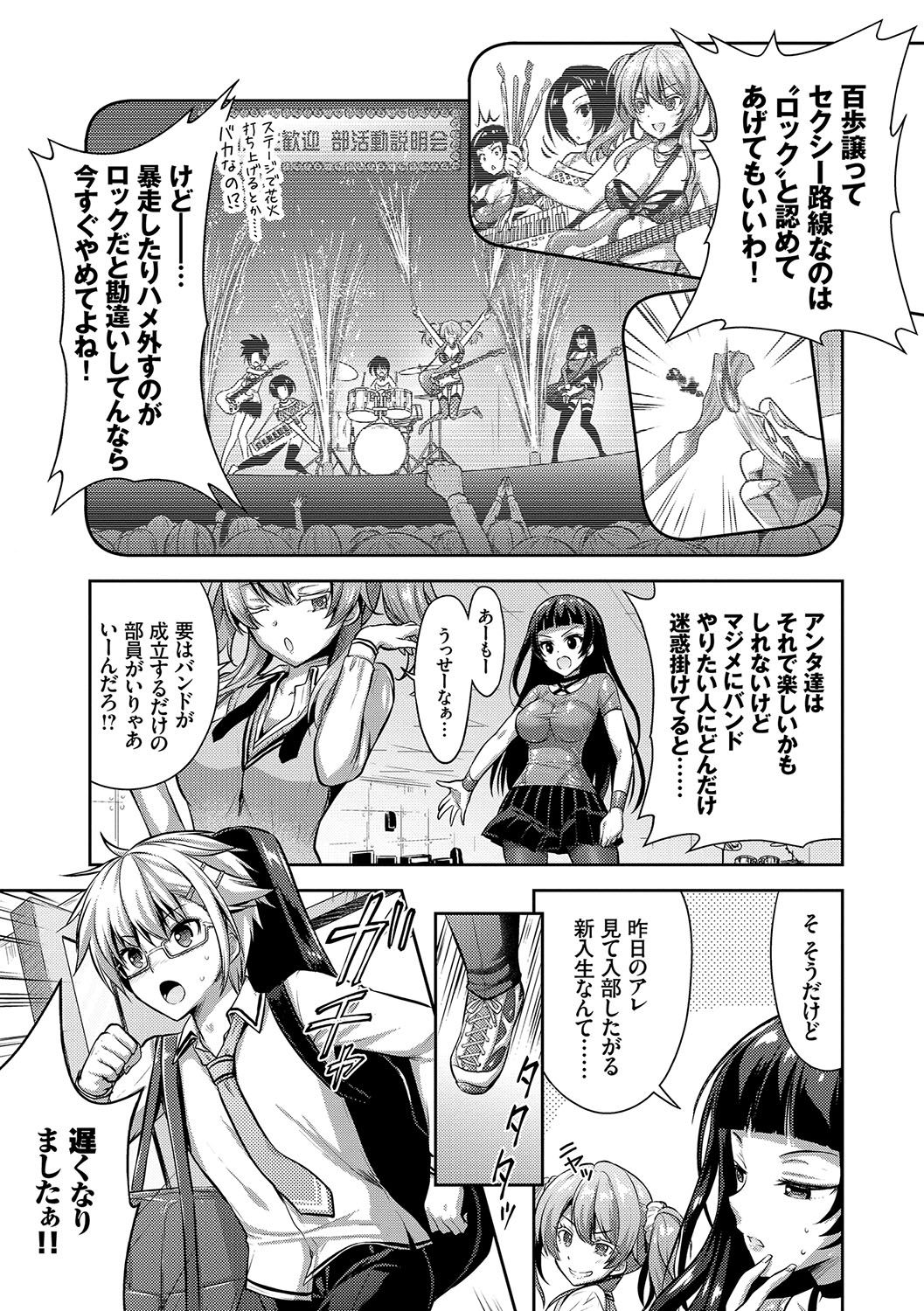 Eat Meat Girl page 36