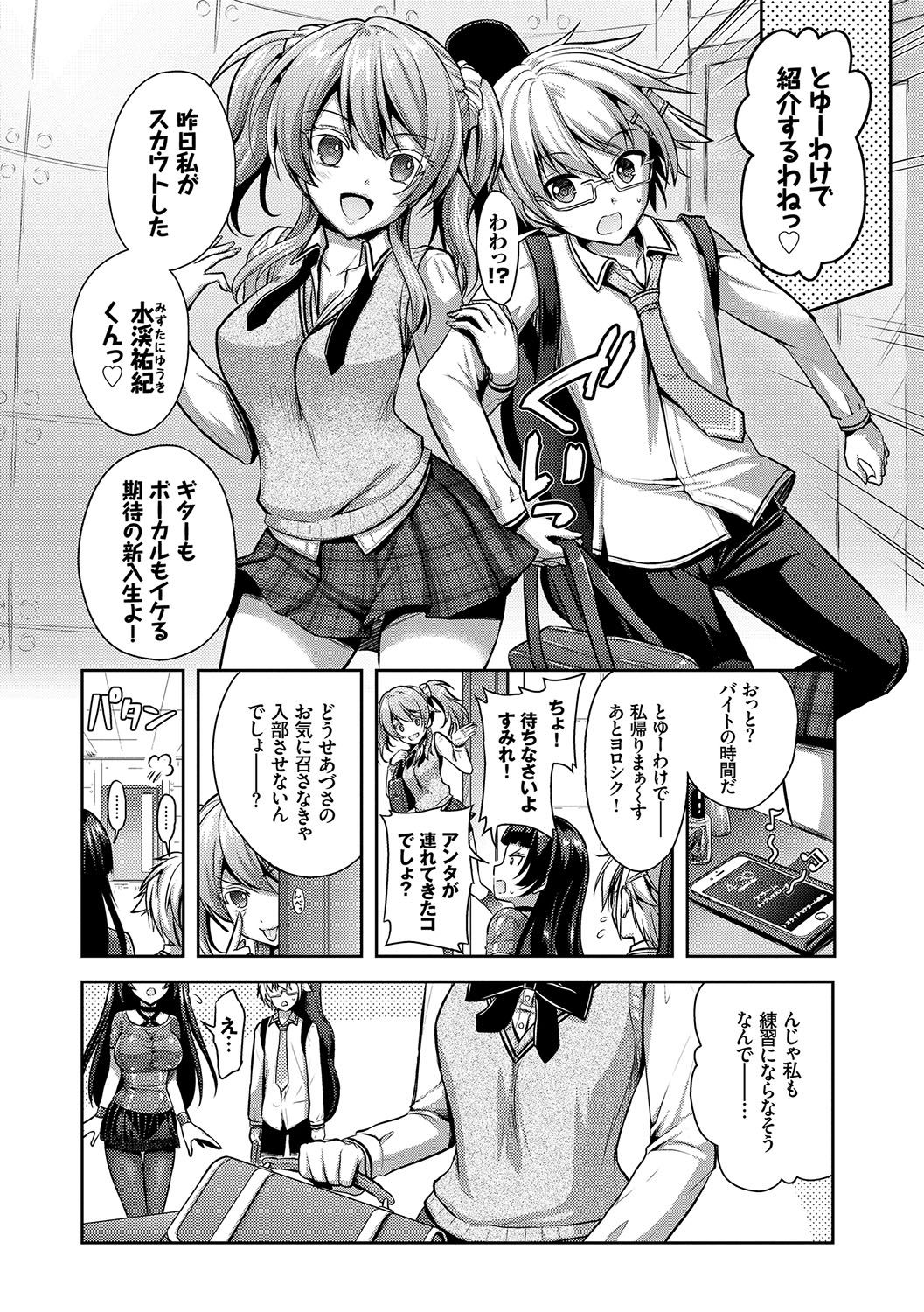 Eat Meat Girl page 37