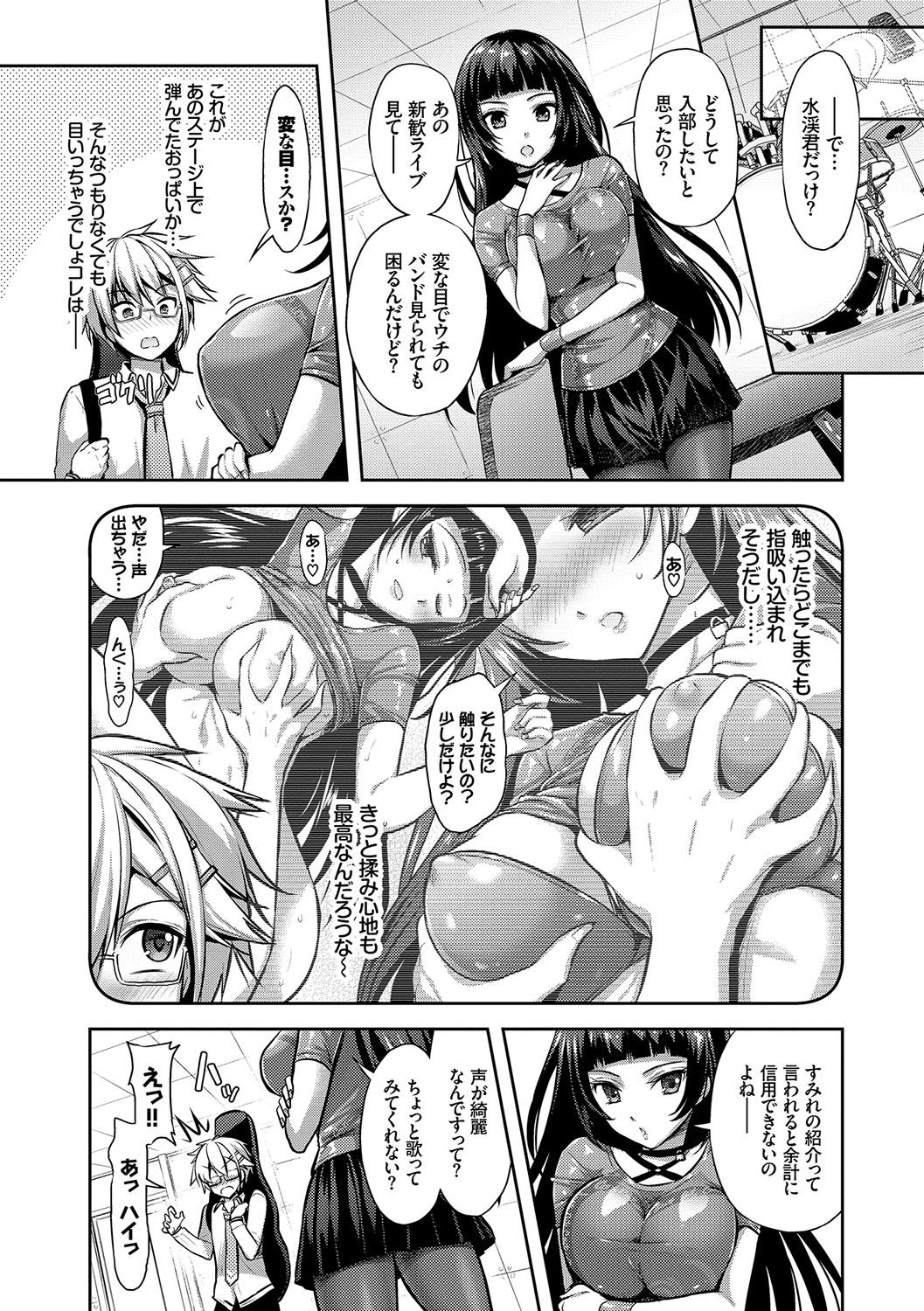Eat Meat Girl page 38