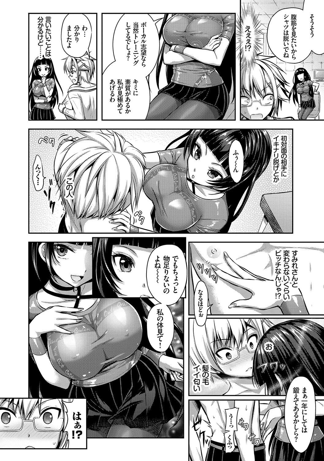 Eat Meat Girl page 39
