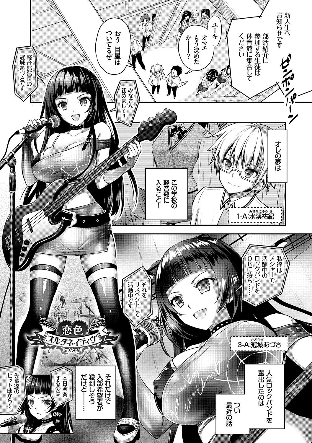 Eat Meat Girl page 4