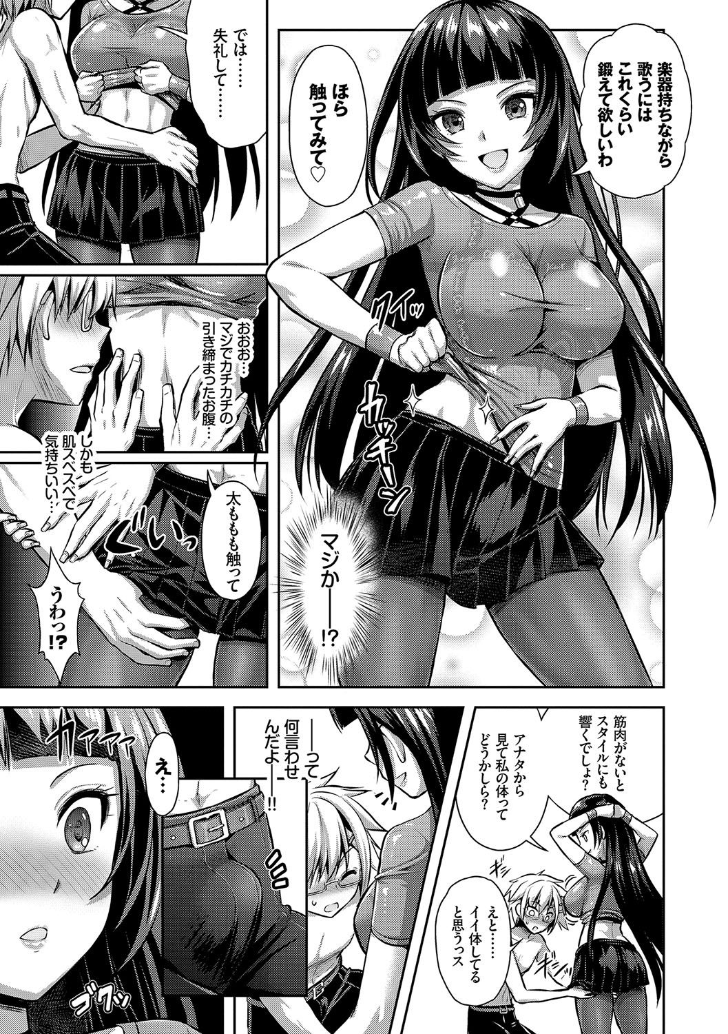 Eat Meat Girl page 40