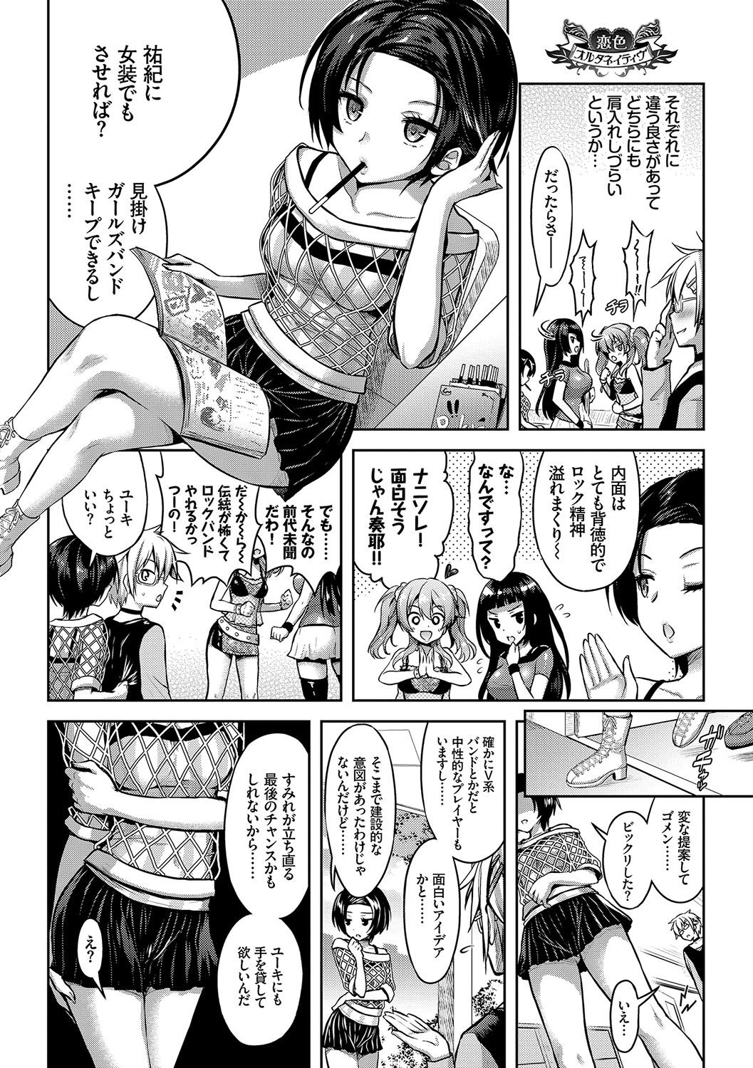 Eat Meat Girl page 59