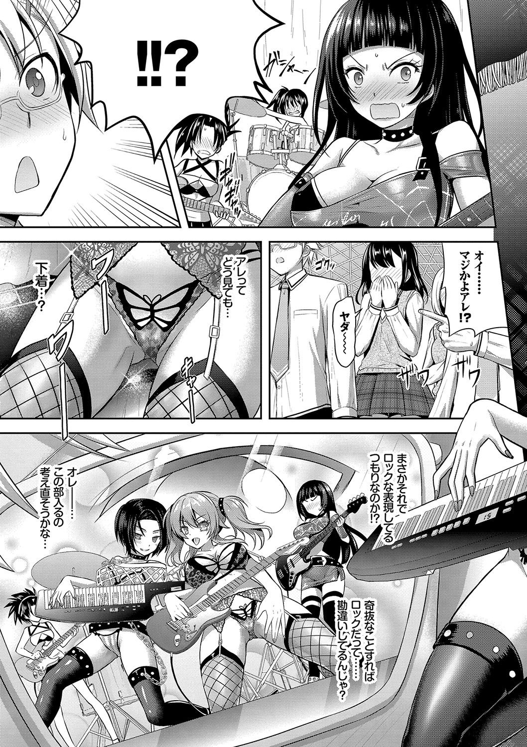 Eat Meat Girl page 6