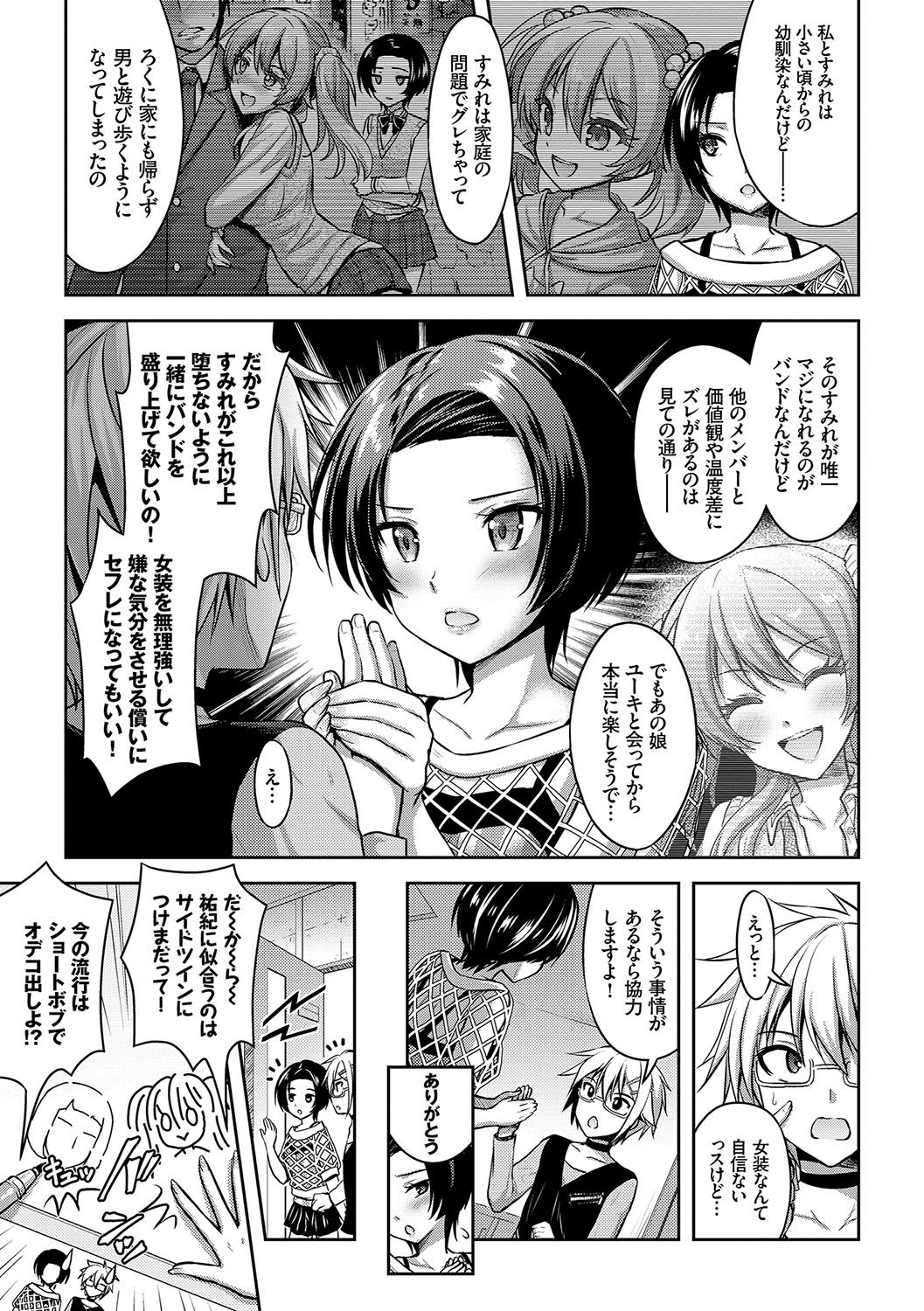 Eat Meat Girl page 60