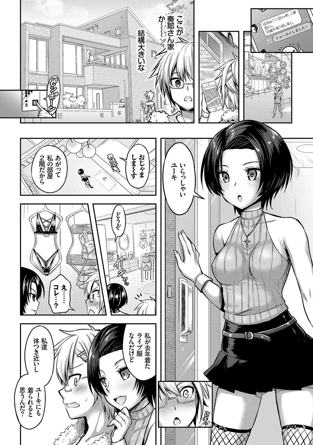 Eat Meat Girl page 61