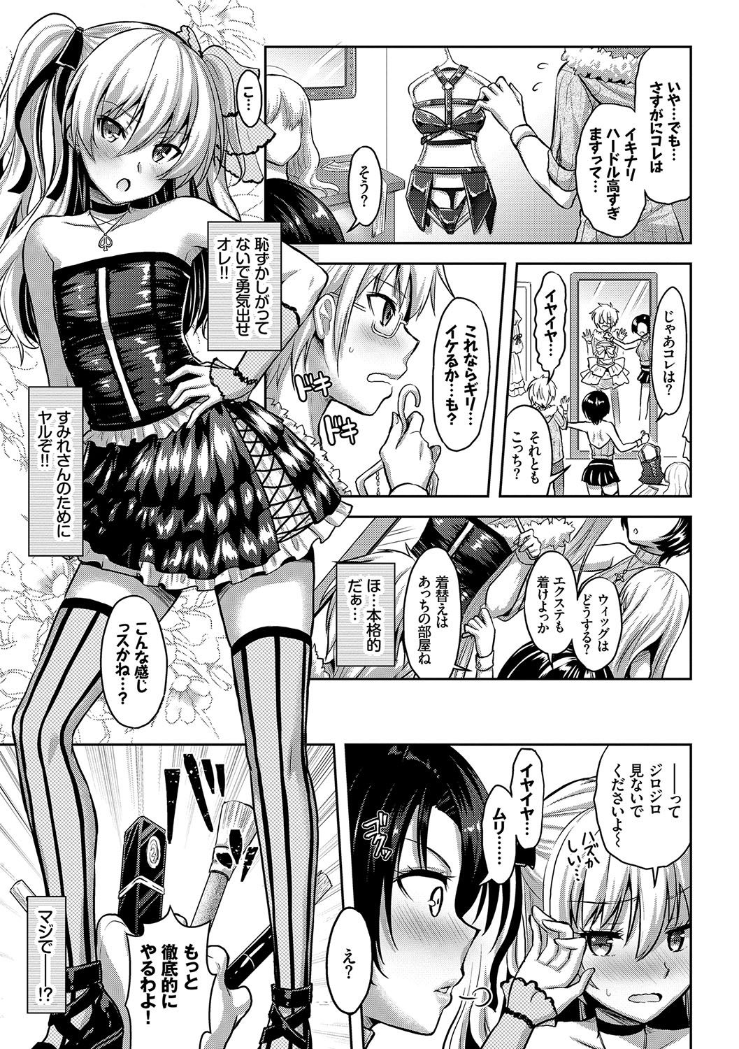 Eat Meat Girl page 62