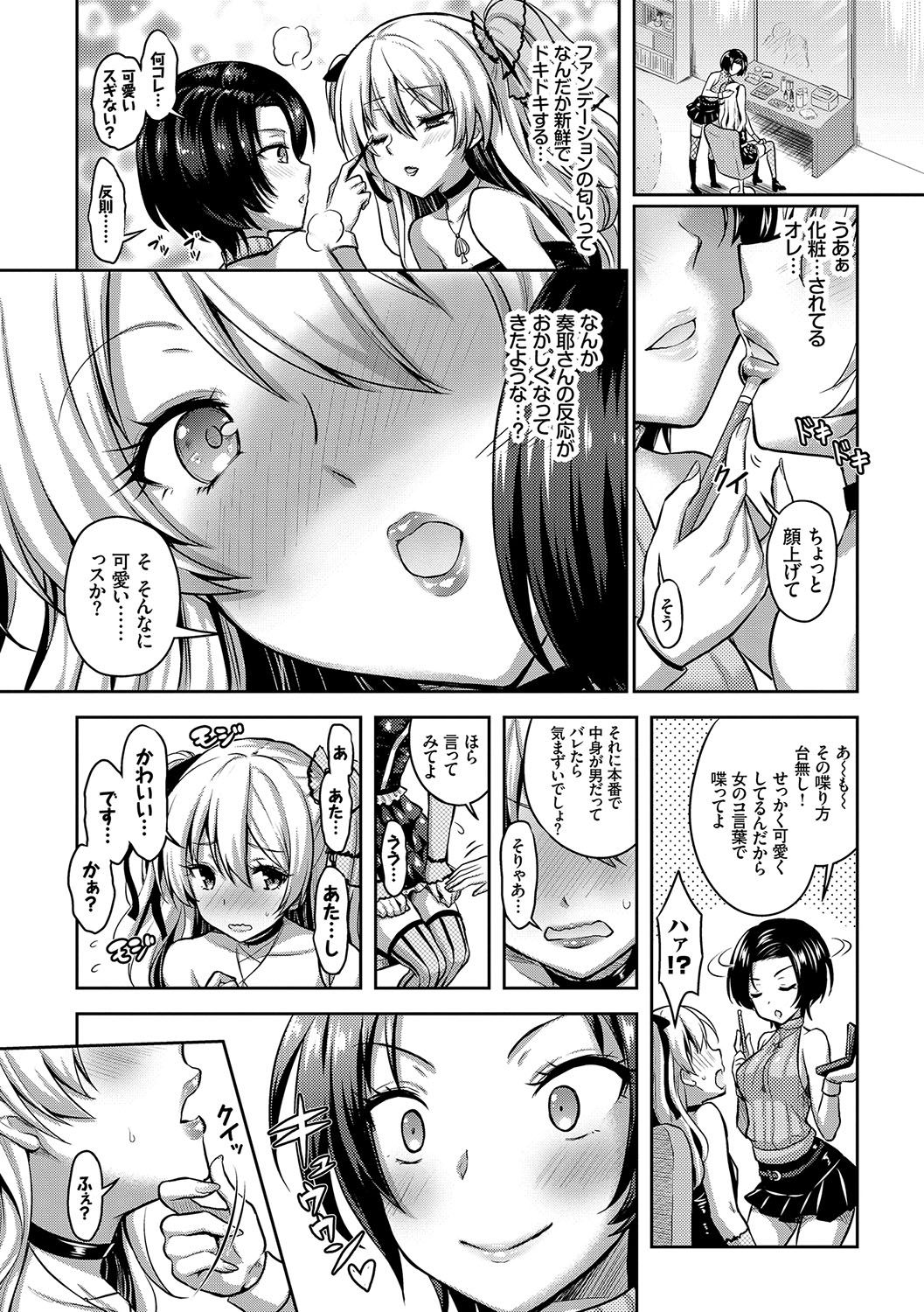 Eat Meat Girl page 63