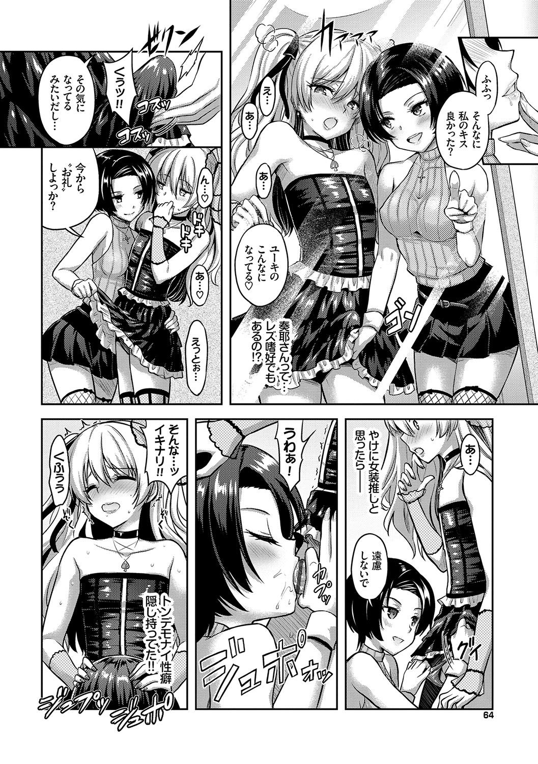 Eat Meat Girl page 65