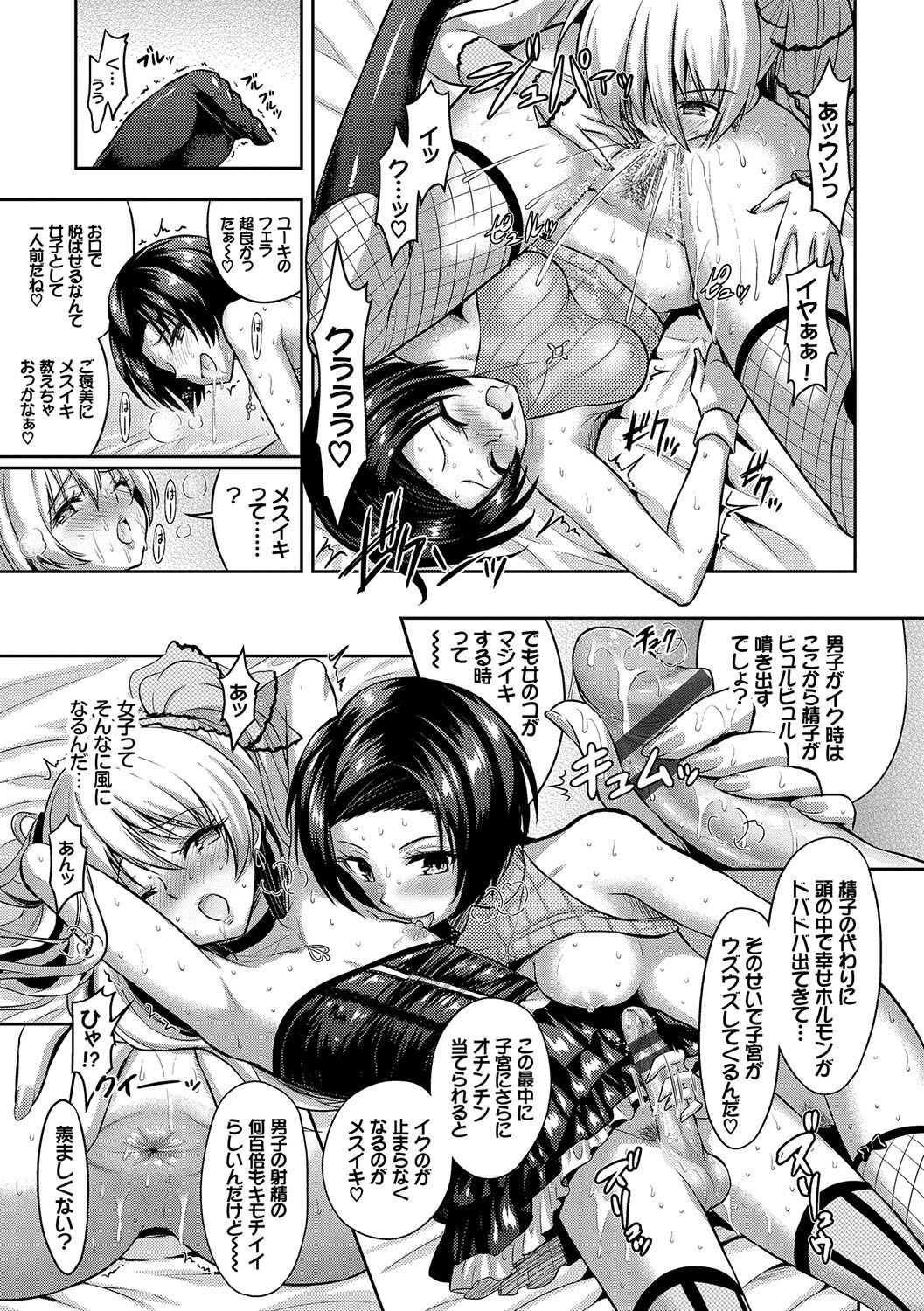 Eat Meat Girl page 74