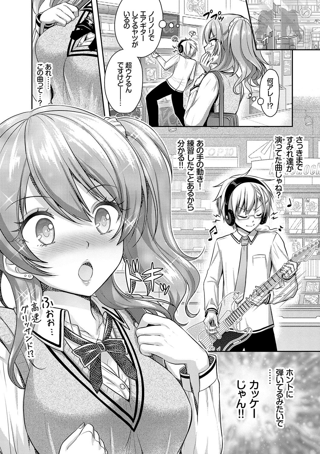 Eat Meat Girl page 8