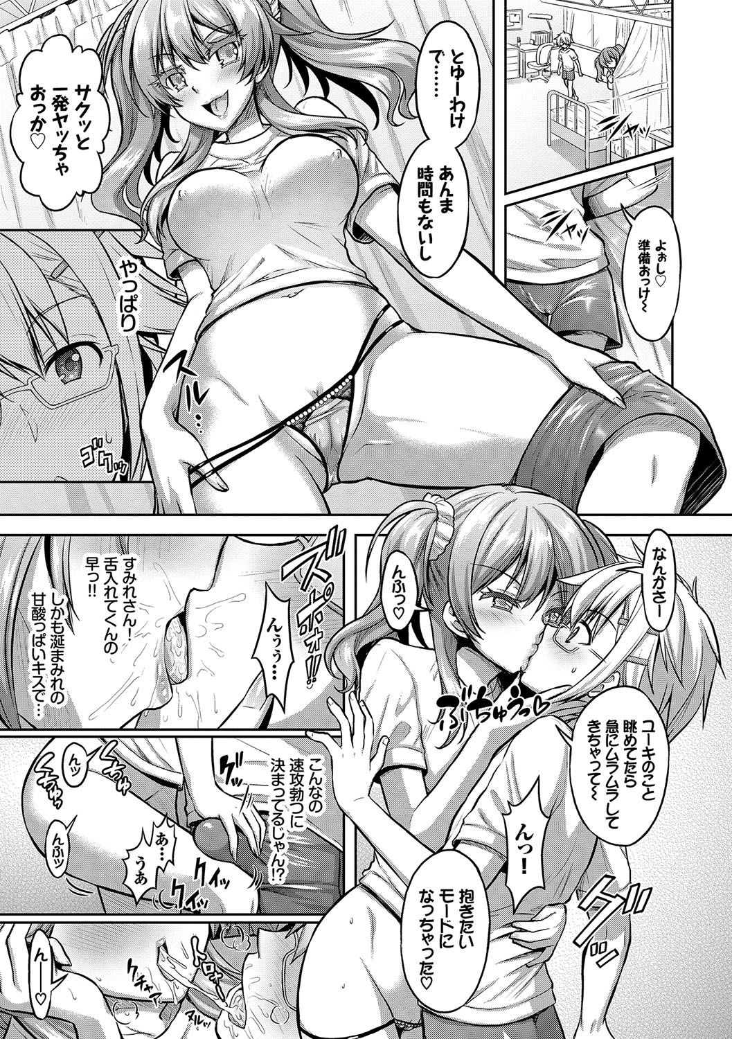 Eat Meat Girl page 82