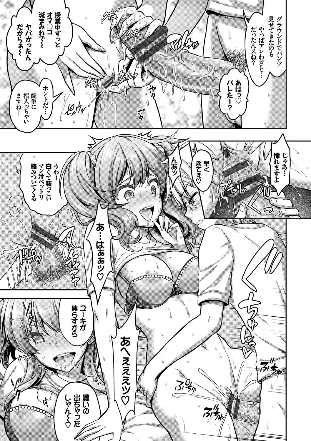 Eat Meat Girl page 84