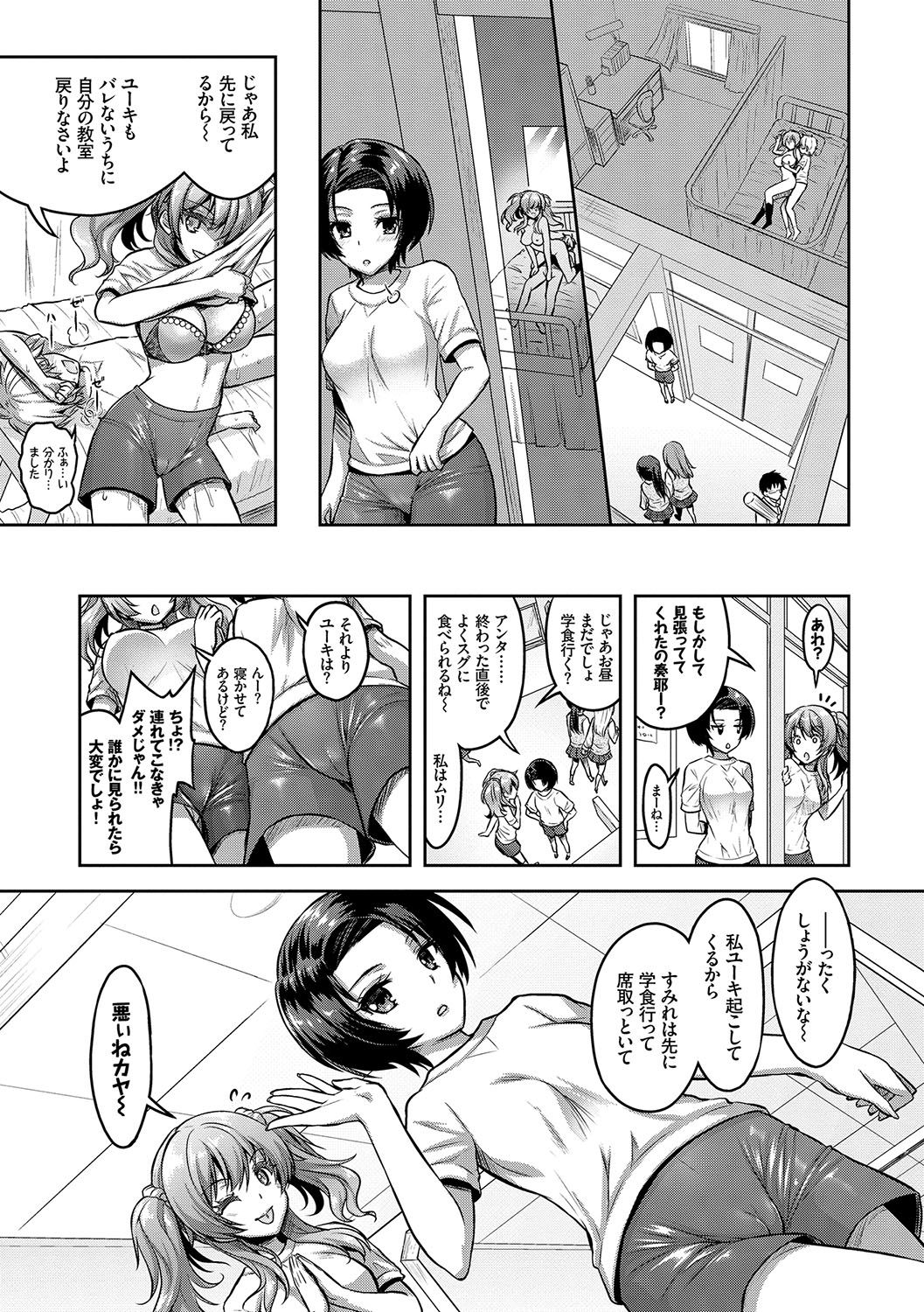 Eat Meat Girl page 90