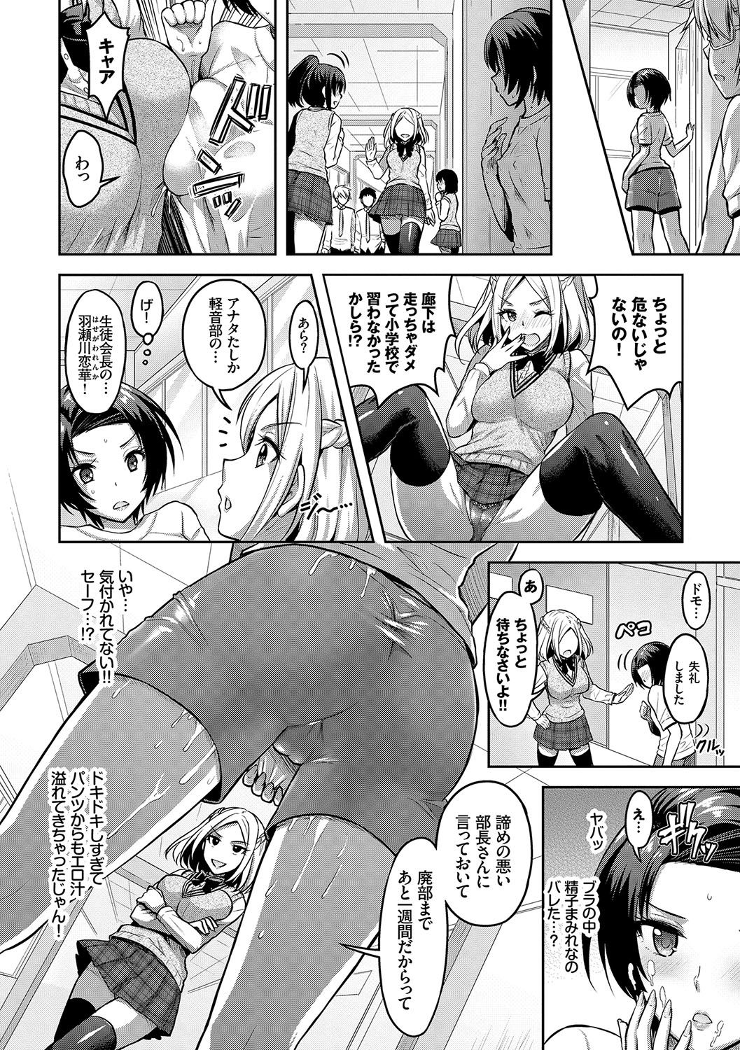 Eat Meat Girl page 95