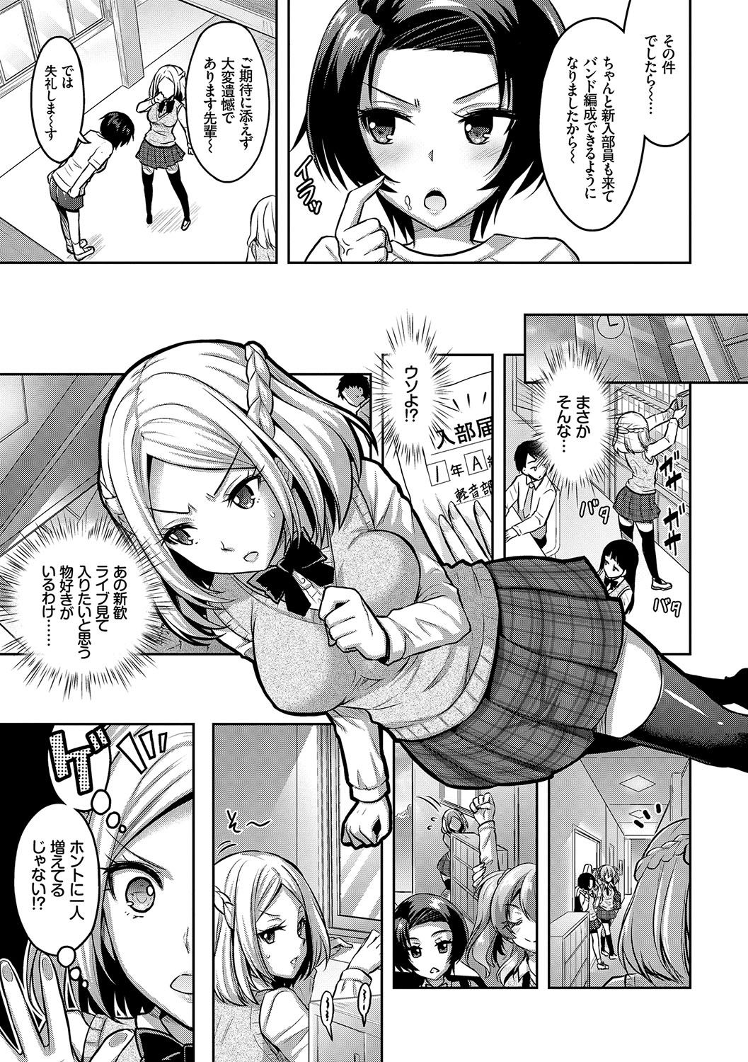 Eat Meat Girl page 96