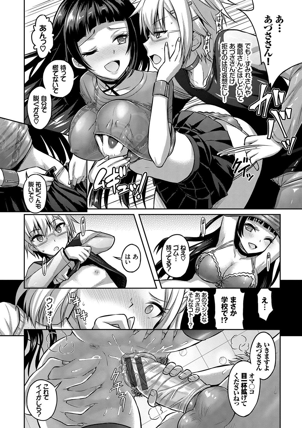 Eat Meat Girl page 99