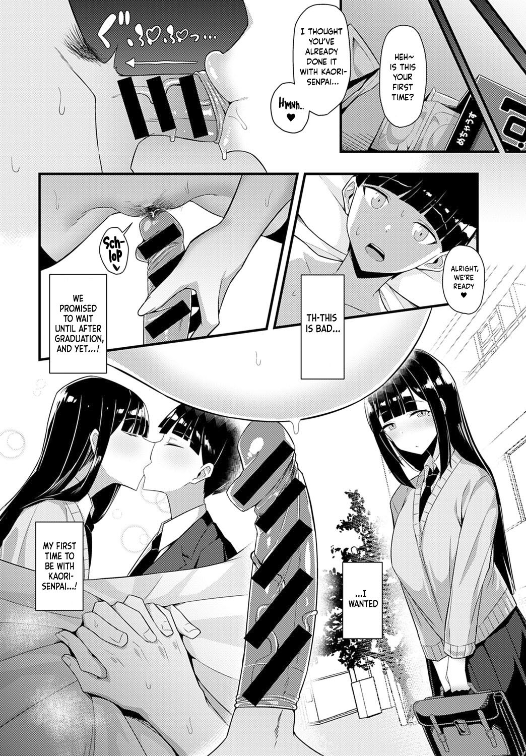 Eaten by Gal Senpai page 14