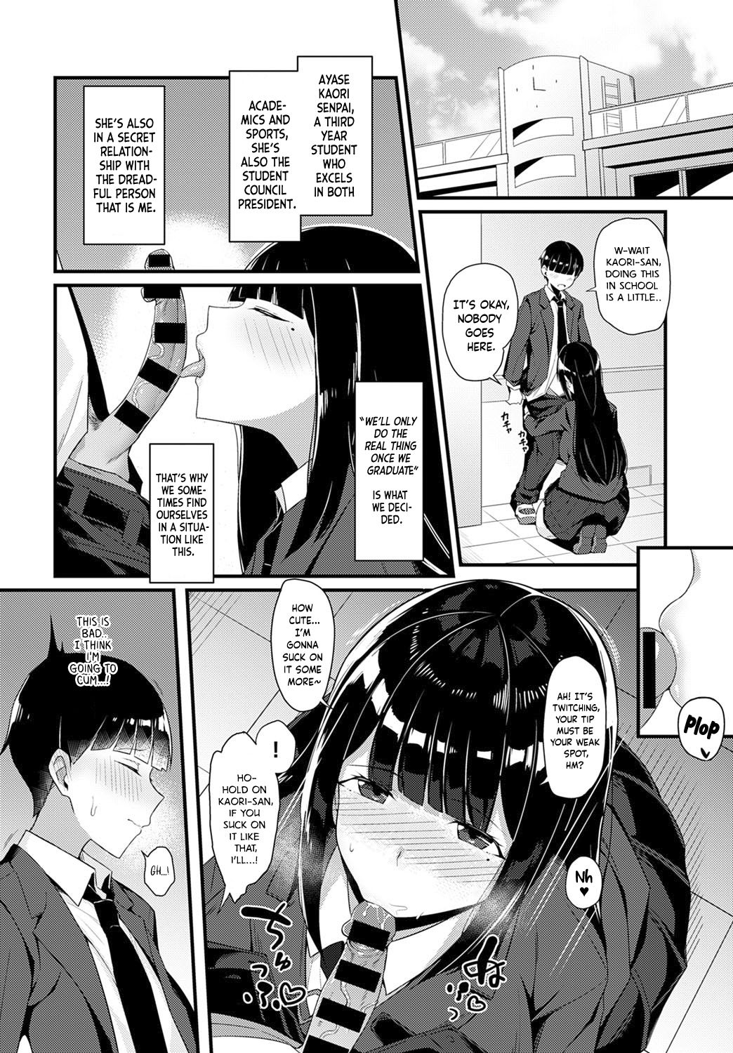Eaten by Gal Senpai page 2
