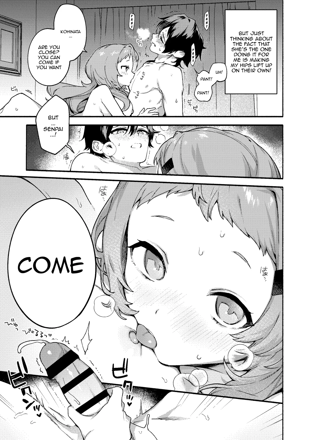 Eaten By Mako-senpai ~Falling To A Tiny But Huge Sadist Senpai~ page 17