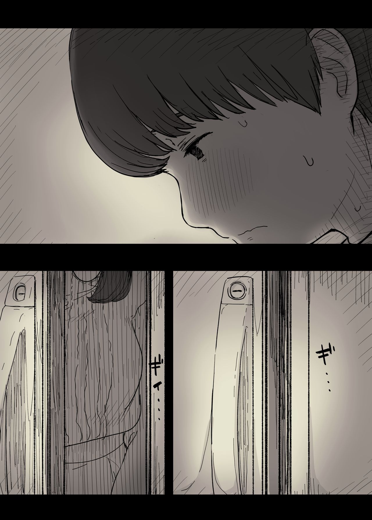 Eaten Up by the Bookworm Girl 2 page 10