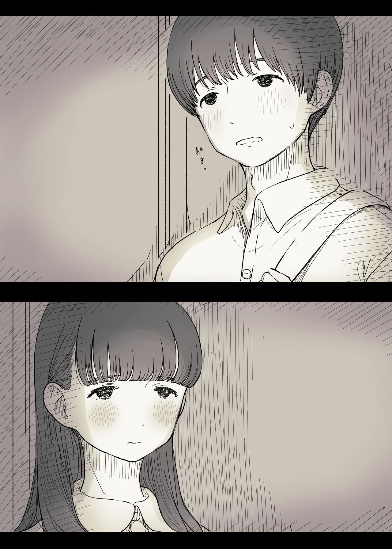 Eaten Up by the Bookworm Girl 2 page 12