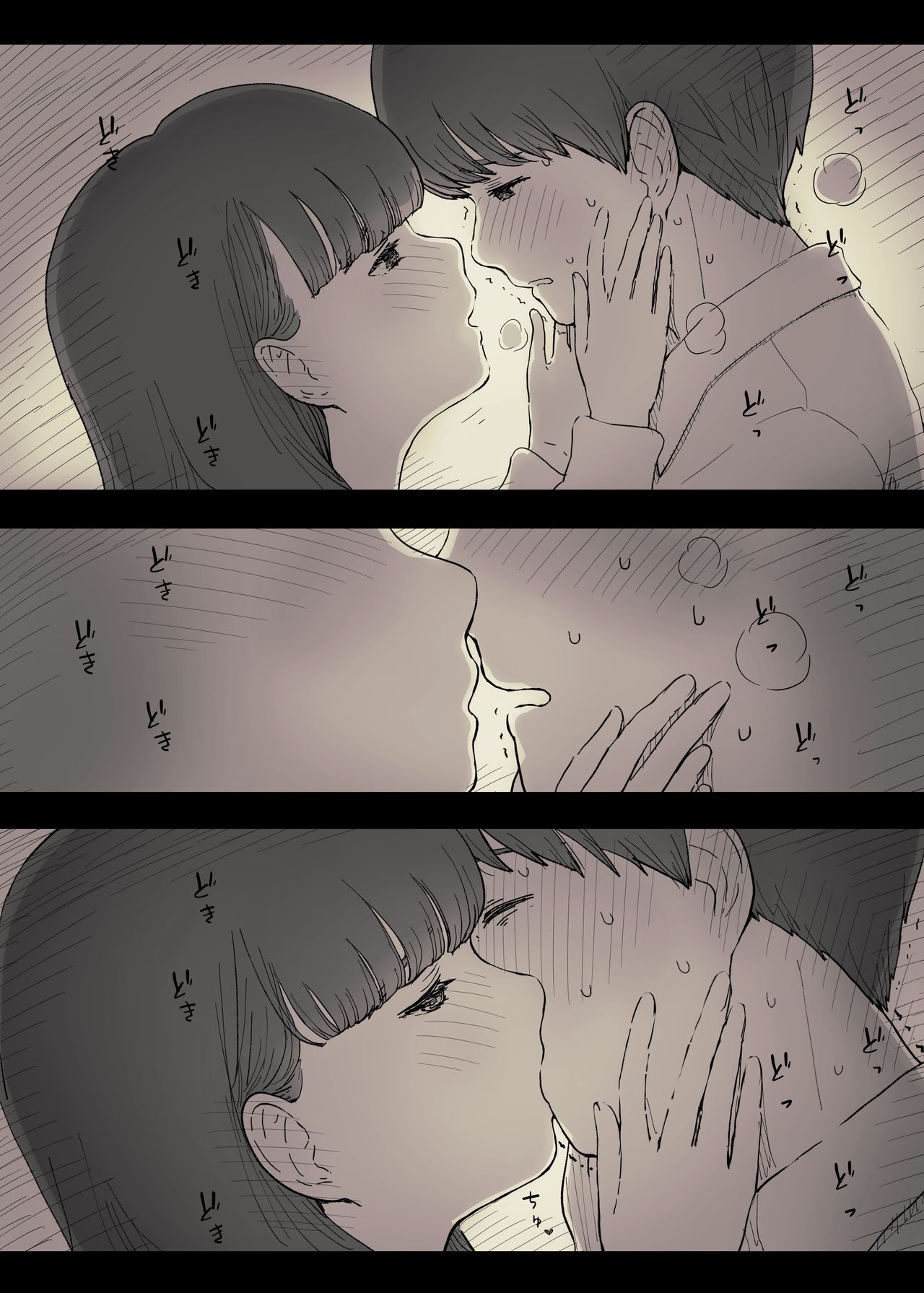 Eaten Up by the Bookworm Girl 2 page 20