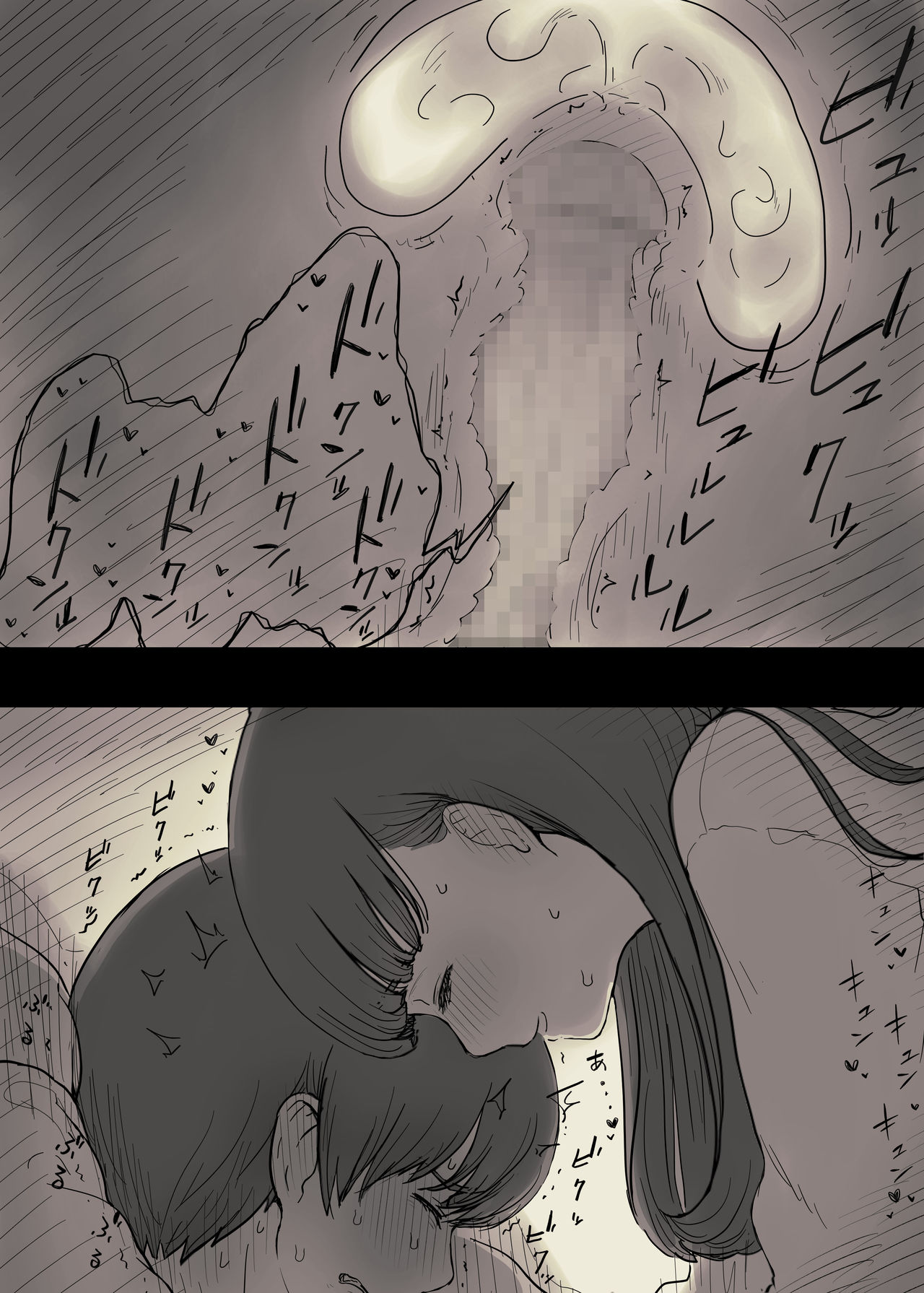 Eaten Up by the Bookworm Girl 2 page 49
