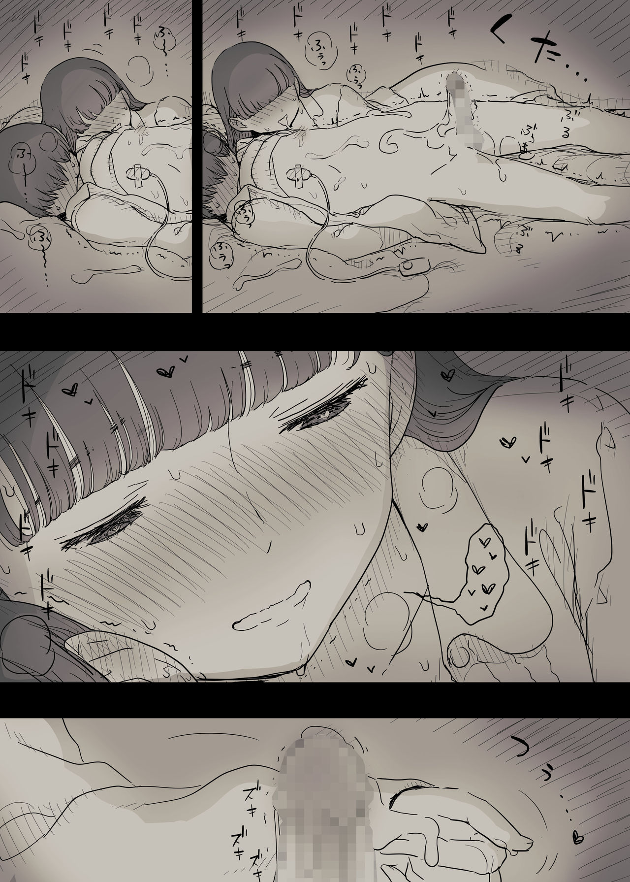 Eaten Up by the Bookworm Girl 2 page 68