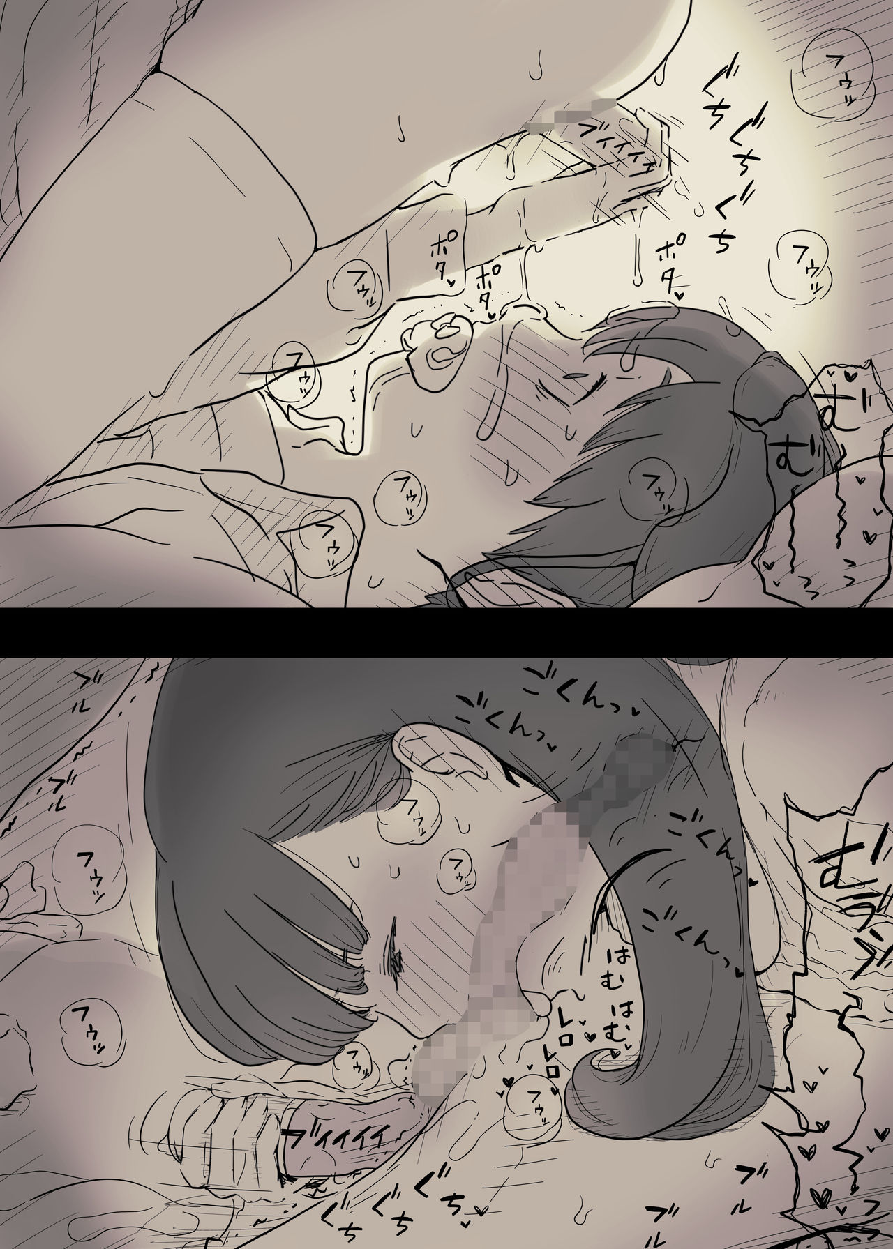 Eaten Up by the Bookworm Girl 2 page 76
