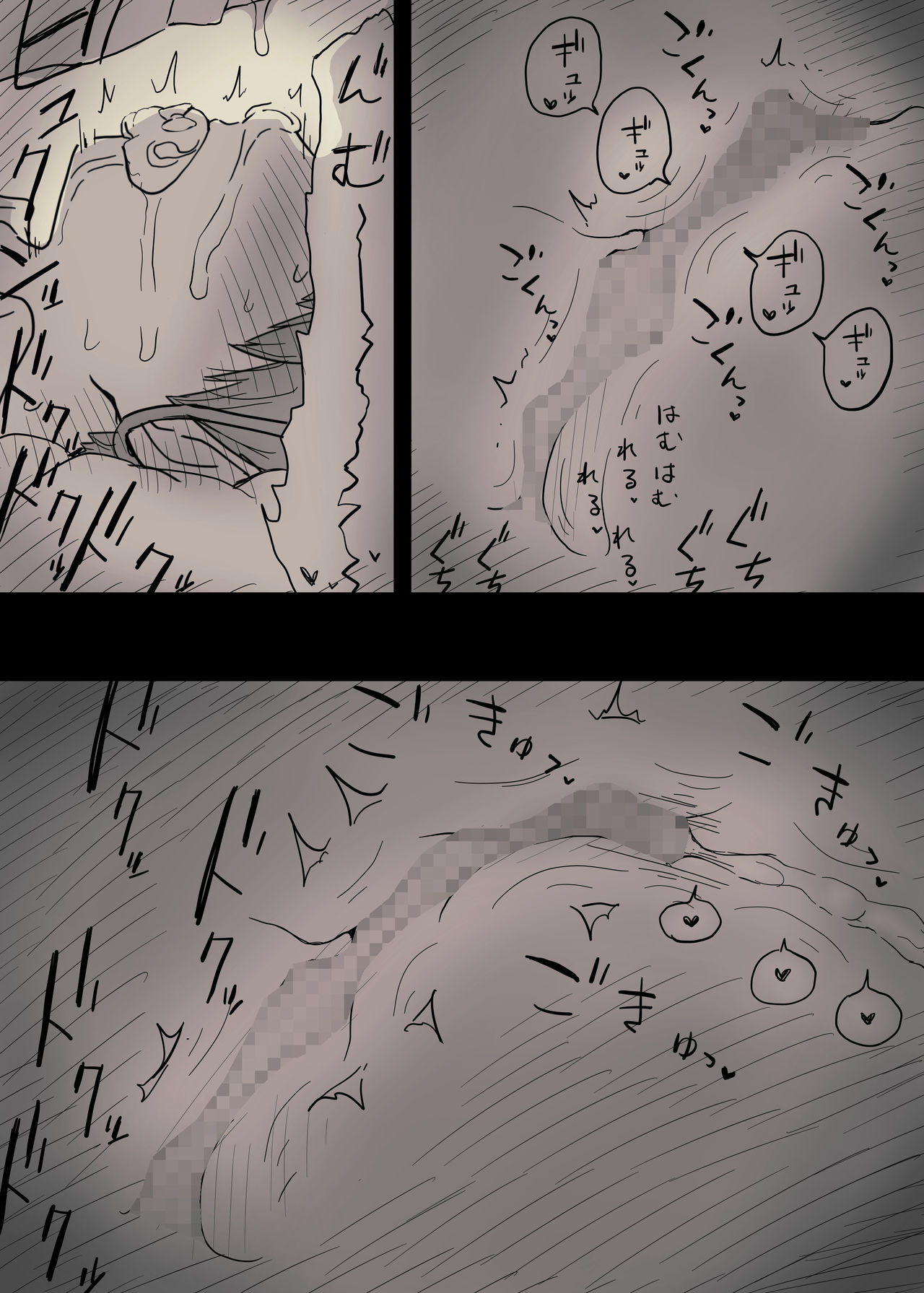 Eaten Up by the Bookworm Girl 2 page 77