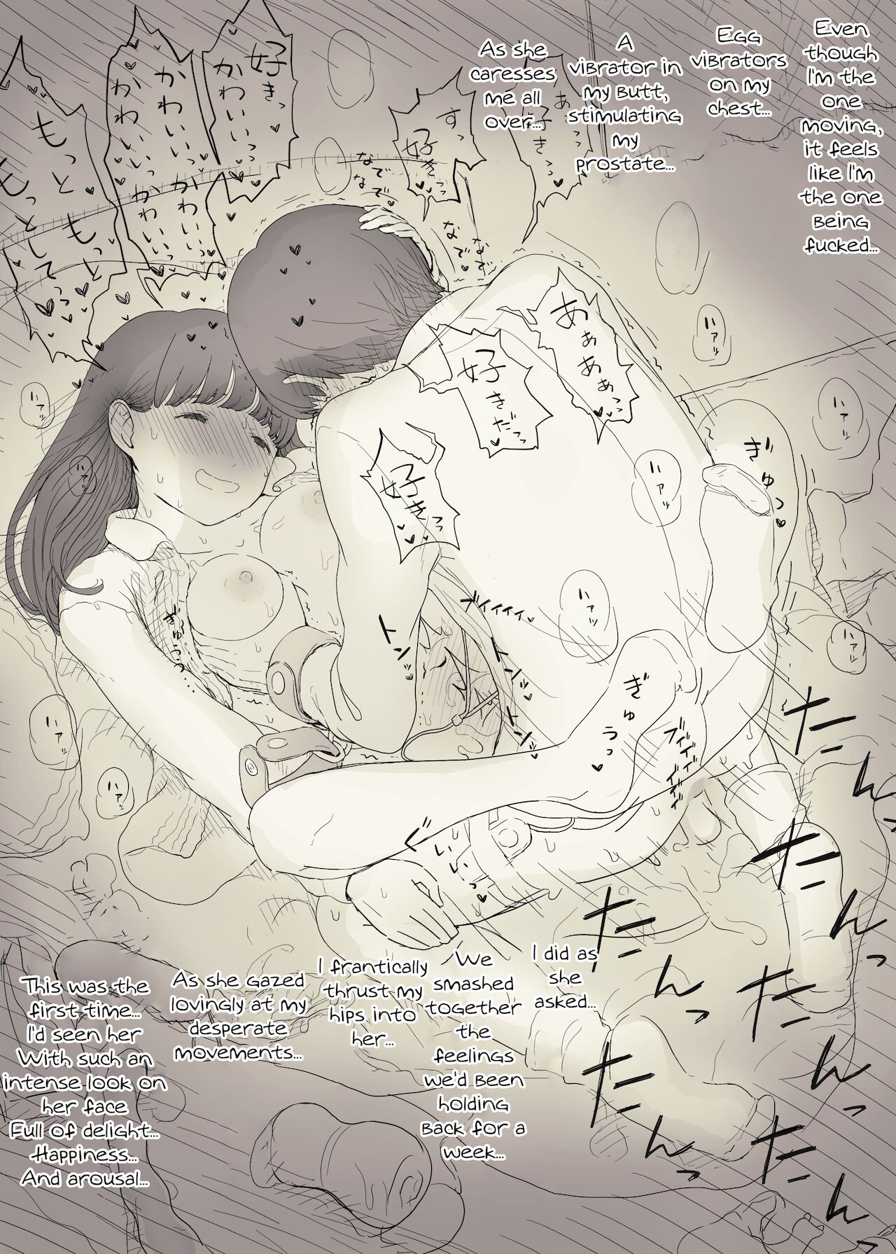 Eaten Up by the Bookworm Girl 2 page 84