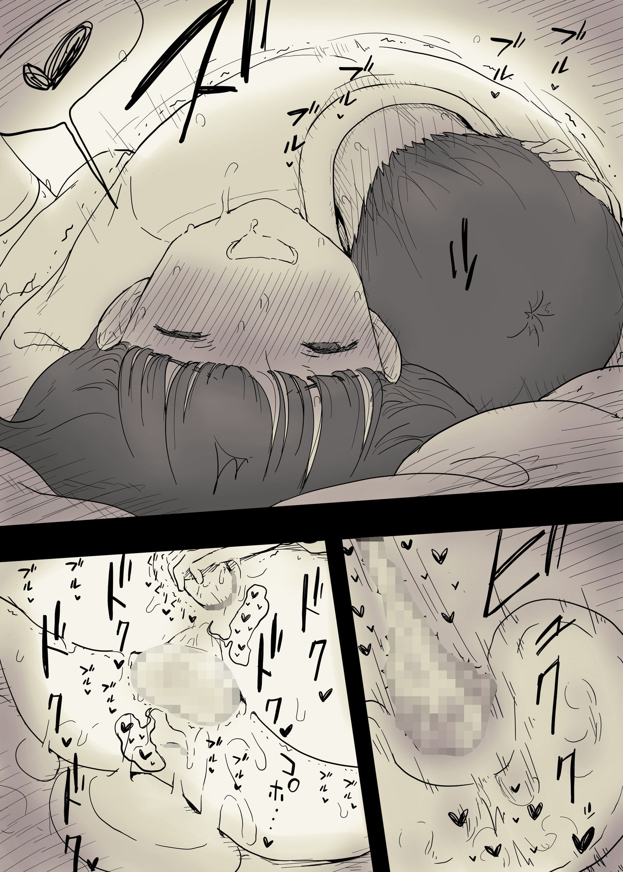 Eaten Up by the Bookworm Girl 2 page 86