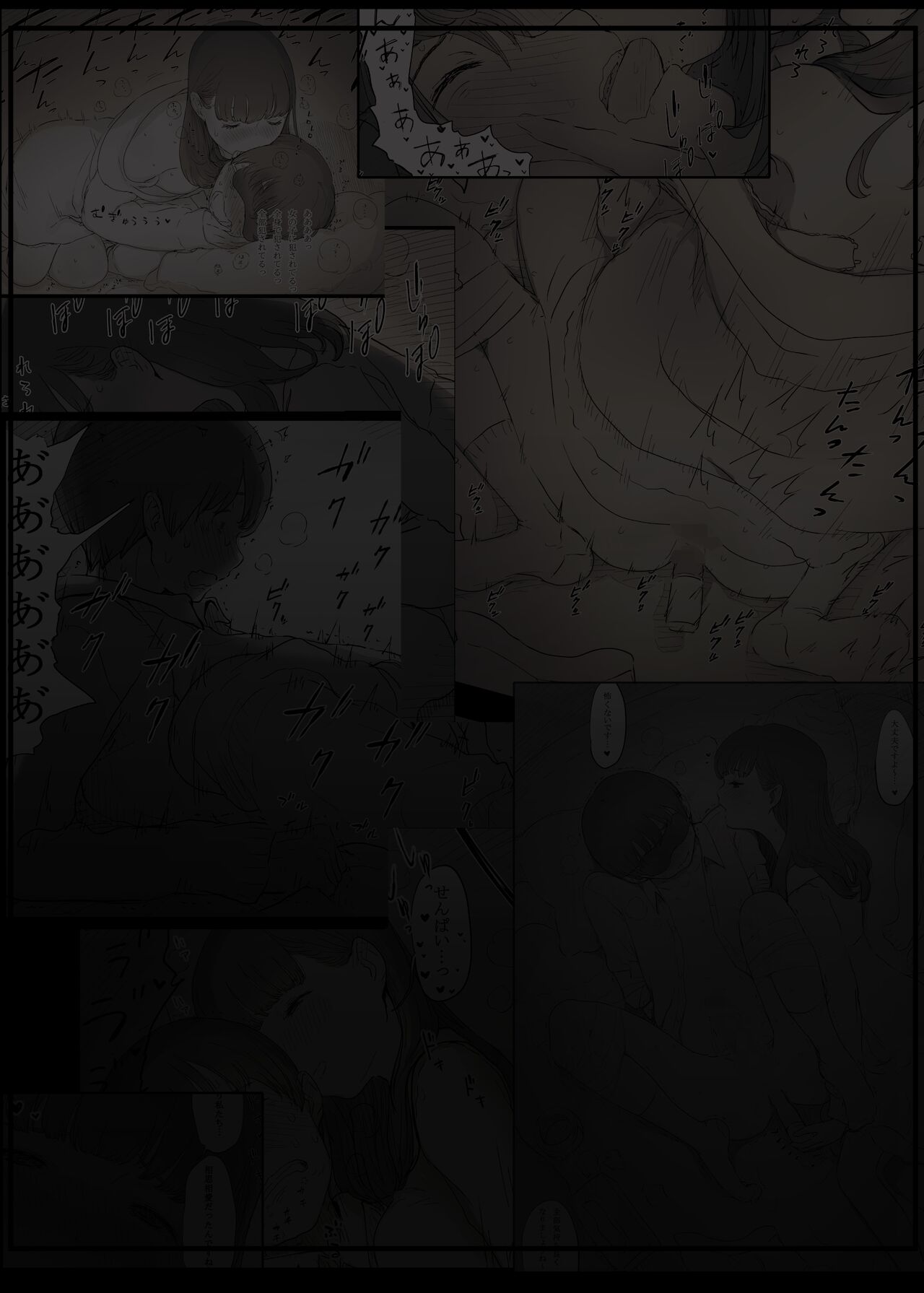 Eaten Up by the Bookworm Girl 3 page 22