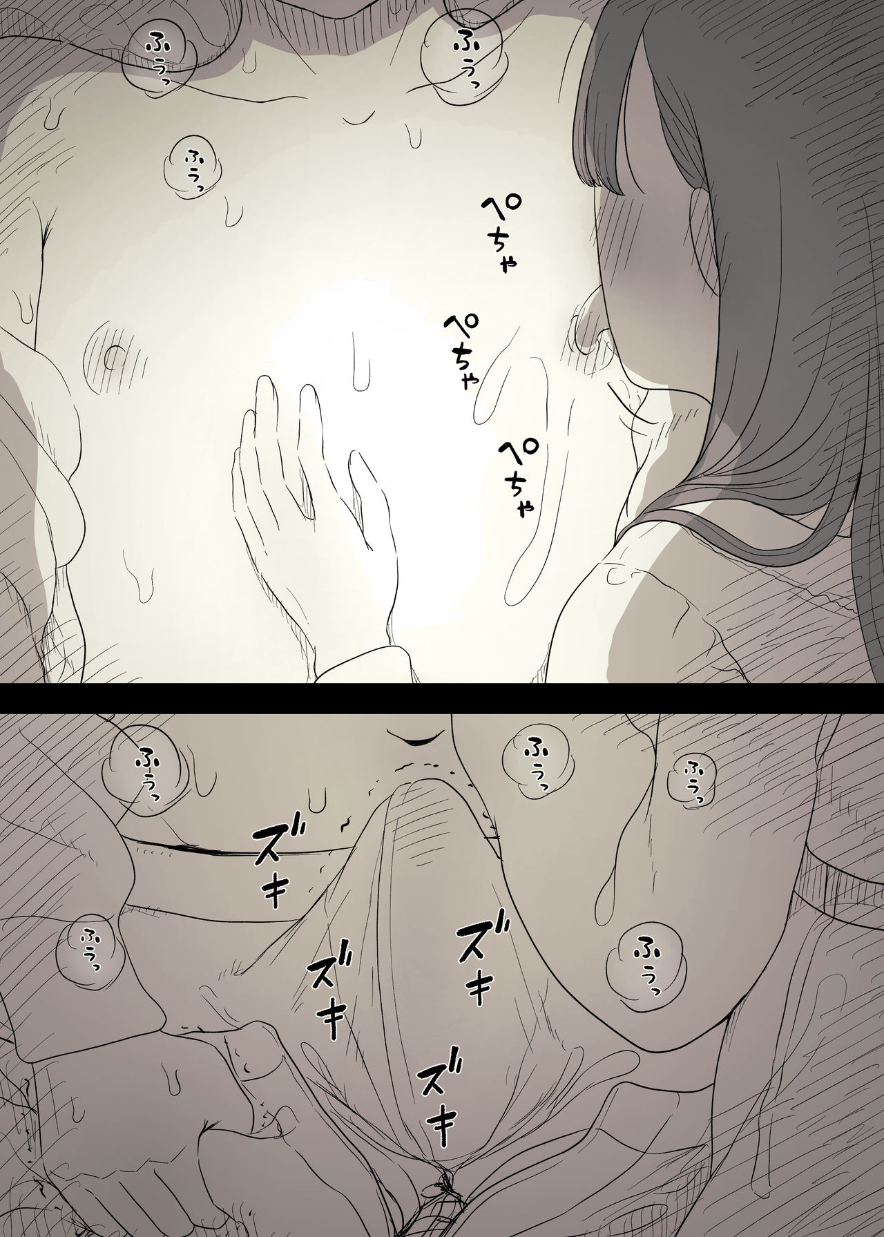 Eaten Up by the Bookworm Girl 3 page 26