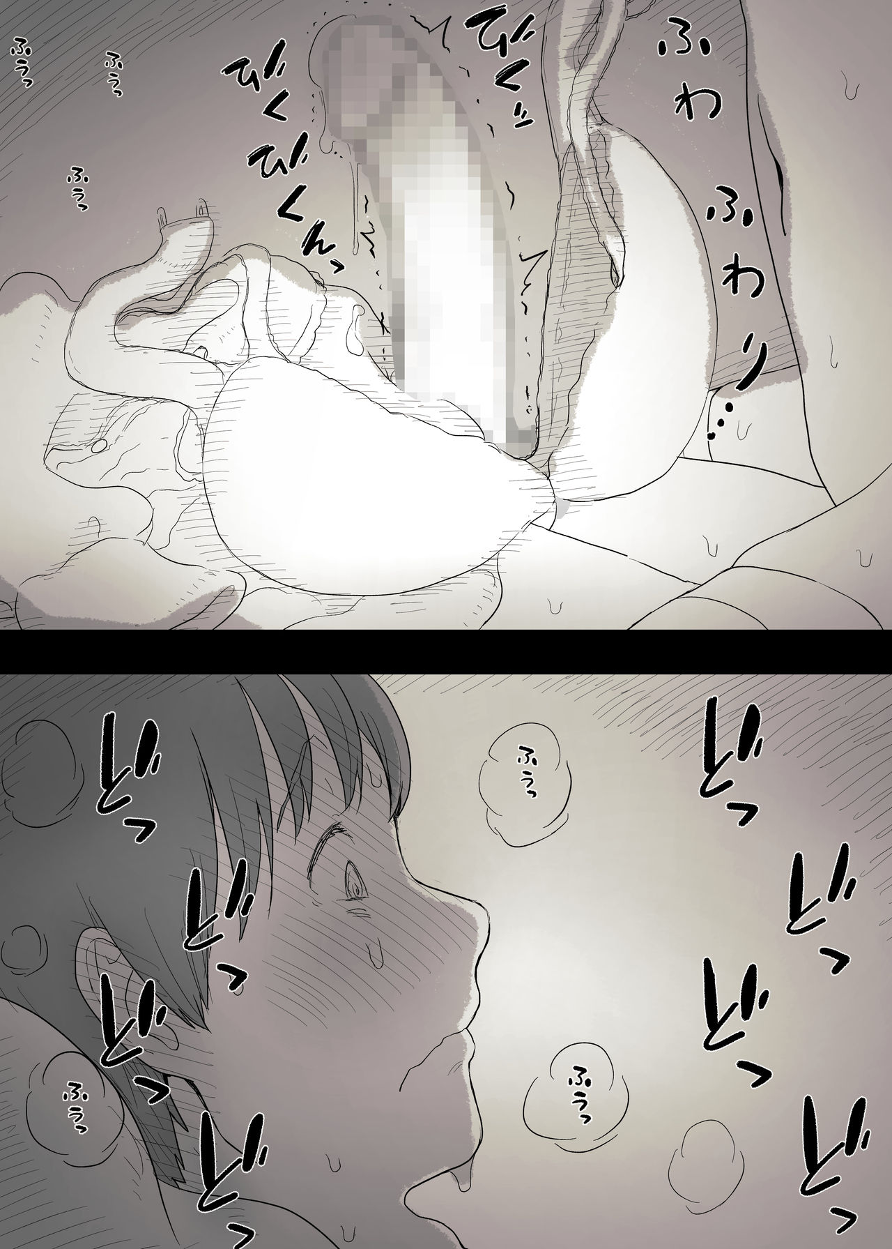 Eaten Up by the Bookworm Girl 3 page 30