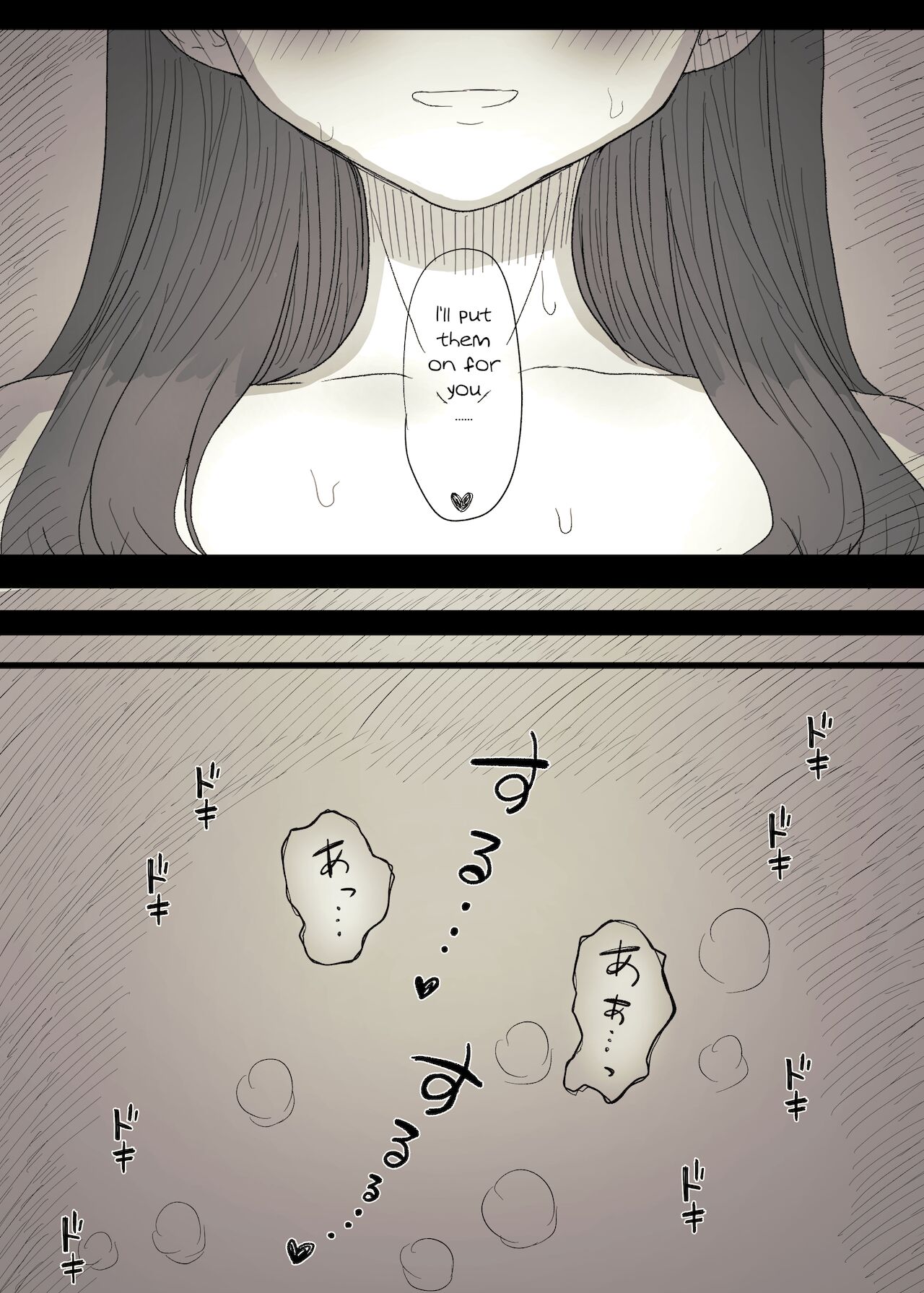 Eaten Up by the Bookworm Girl 3 page 33
