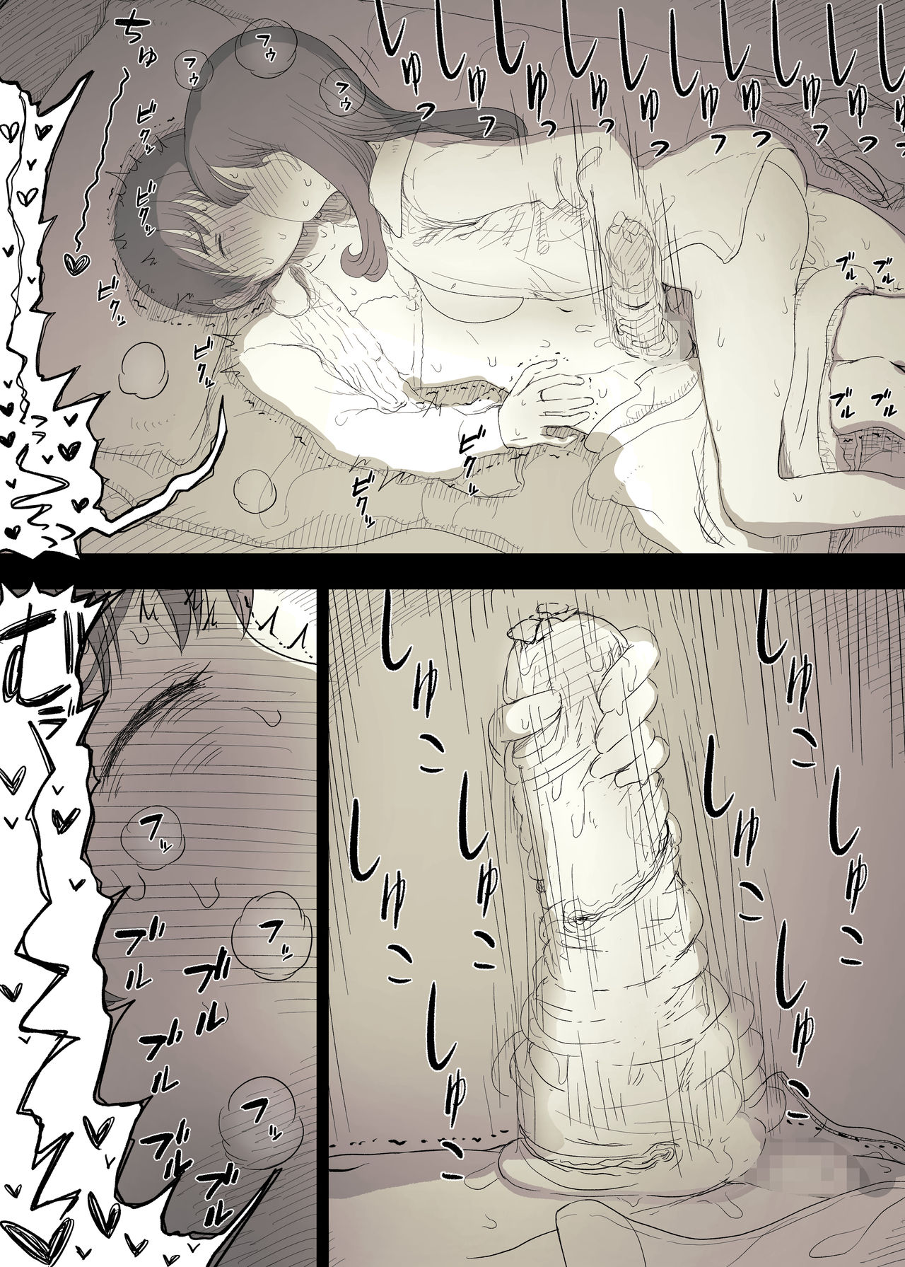 Eaten Up by the Bookworm Girl 3 page 40