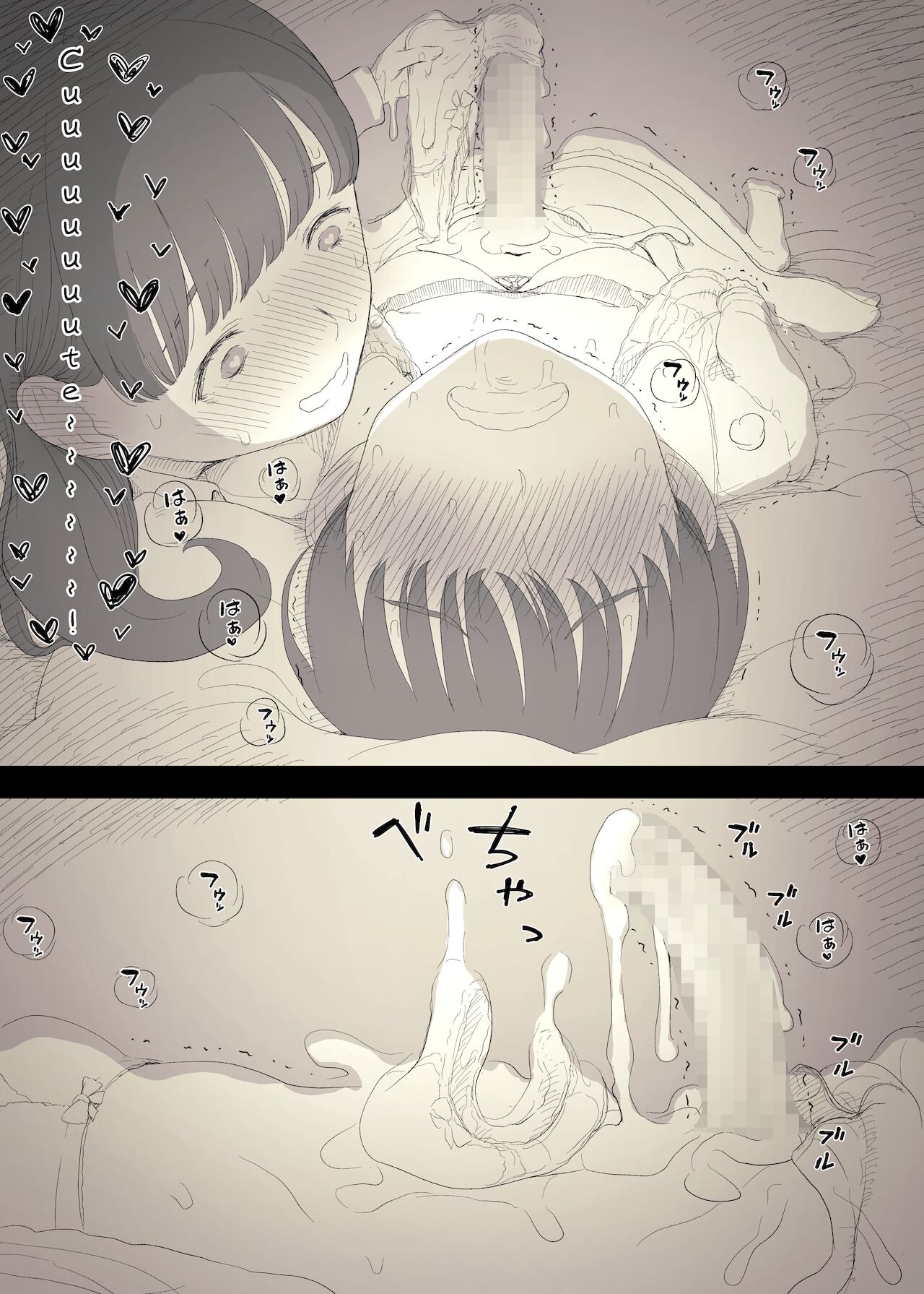 Eaten Up by the Bookworm Girl 3 page 43