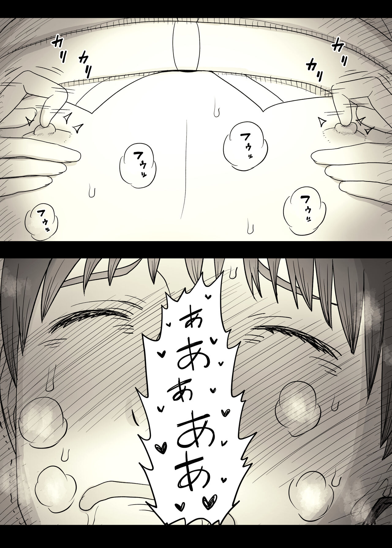 Eaten Up by the Bookworm Girl 4 page 10