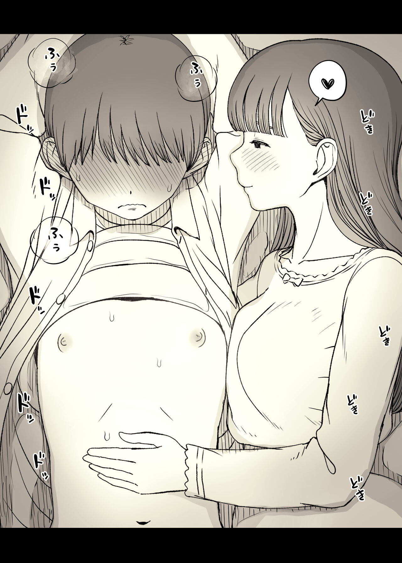 Eaten Up by the Bookworm Girl 4 page 24