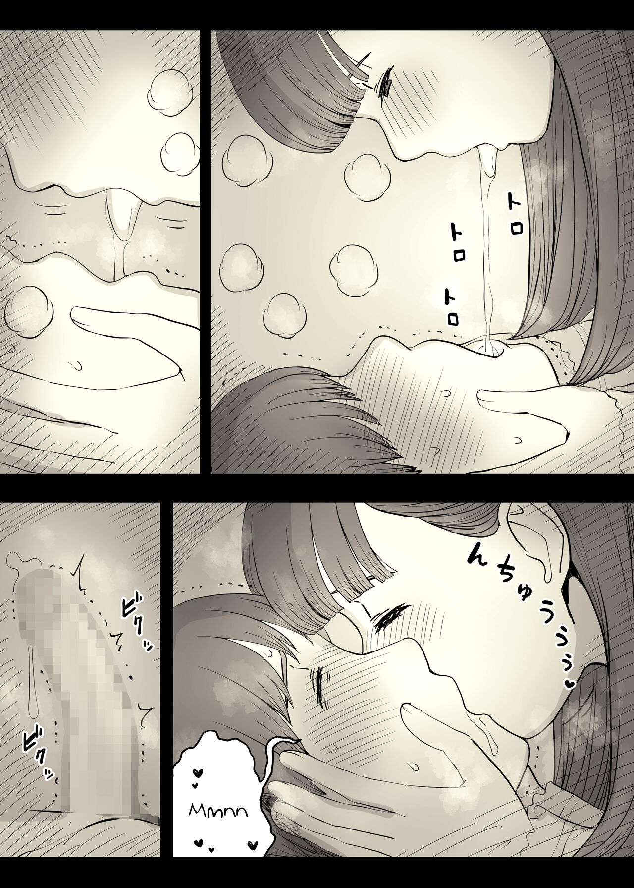 Eaten Up by the Bookworm Girl 4 page 28